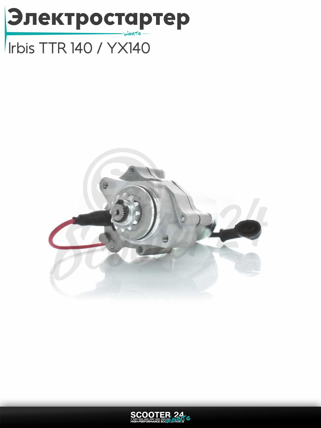 Электростартер на питбайк Irbis TTR 140 / YX140 / Кайо и другие (156FMJ), Kayo 140 "LIPAI"