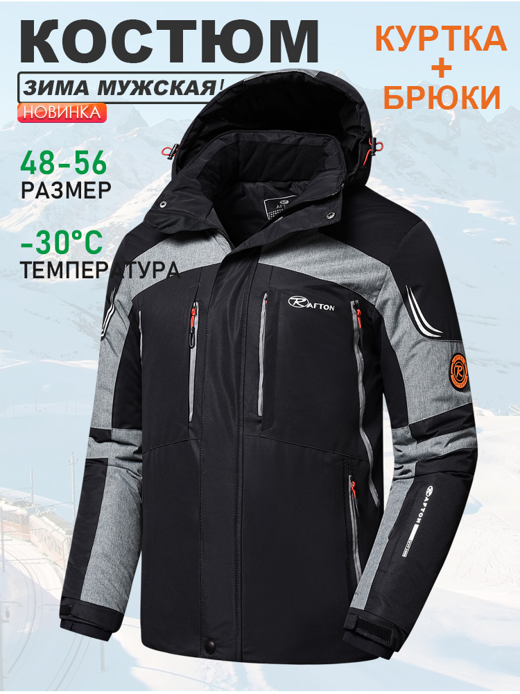 КурткаRAFTON