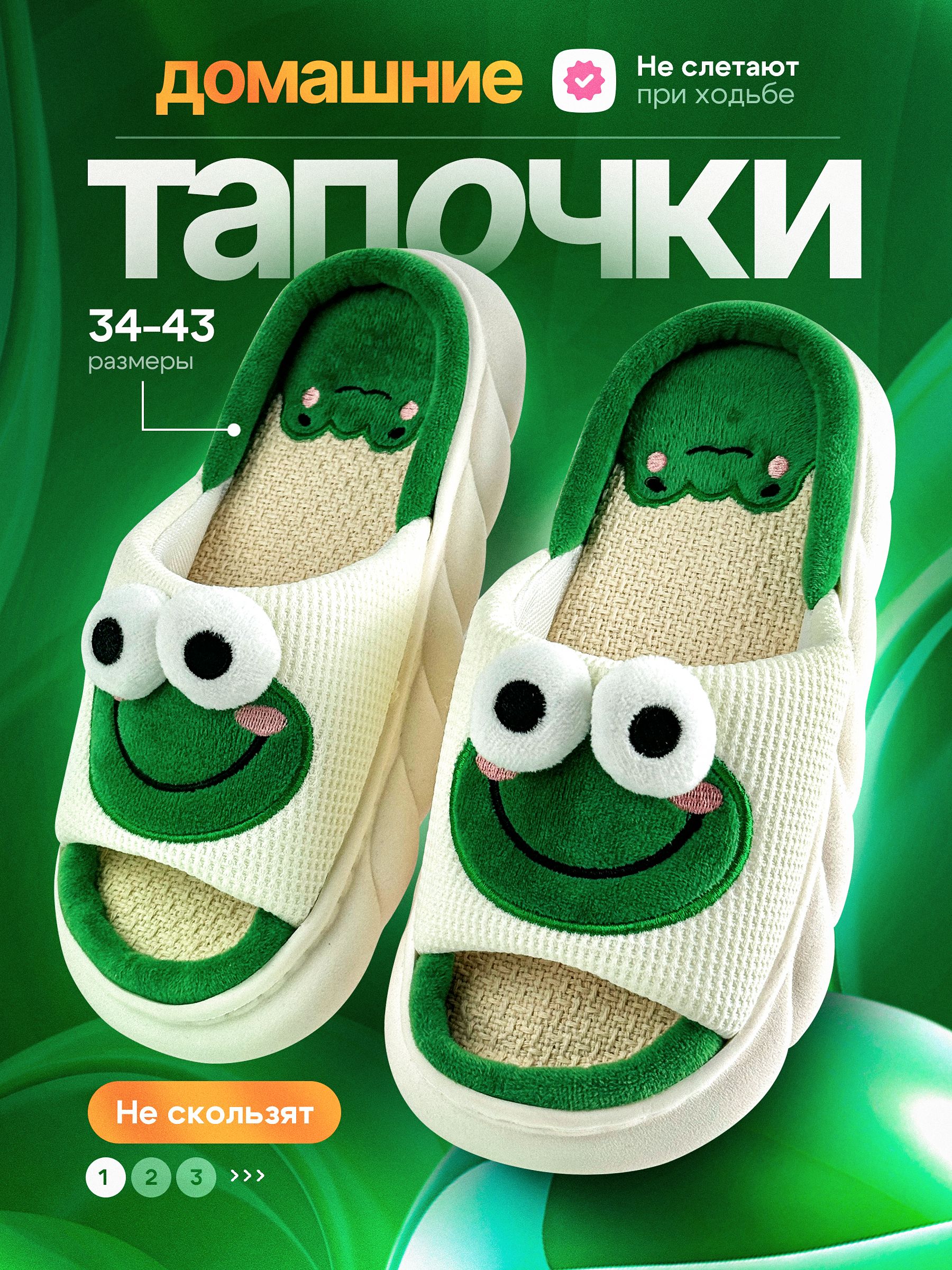 ТапочкиMaxKeny