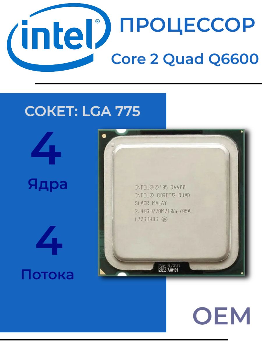 Cpu Core Duo Lga 775 Intel Core Q6600 Tdp CPU Core2 Q6600 QUAD CPU