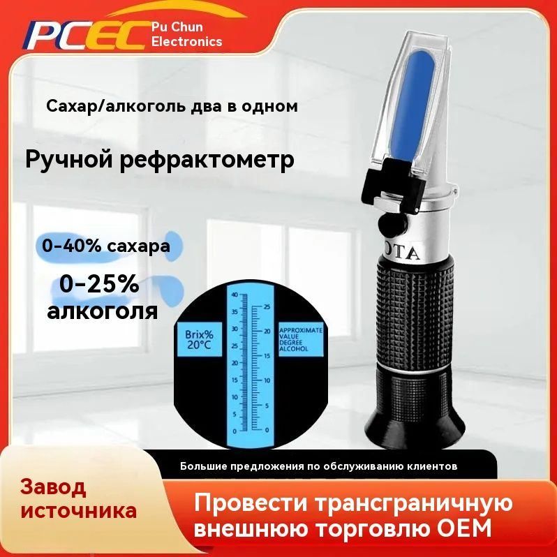 ТестернасодержаниеалкоголяввинеСодержаниесахара0-40%Алкоголь0-25%