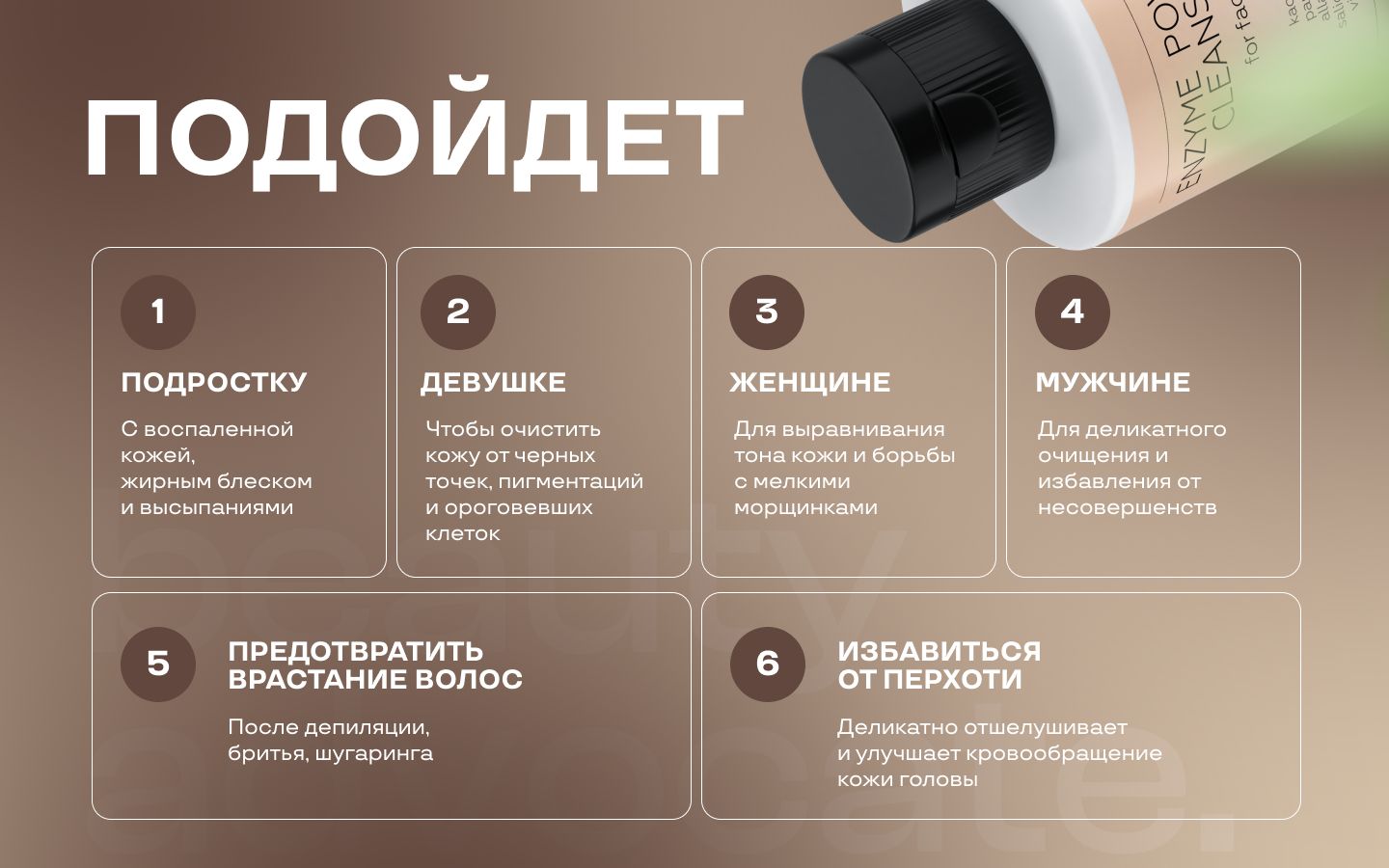 Энзимная пудра для умывания лица и тела Beauty Advocate, мягкий очищаю(图5)