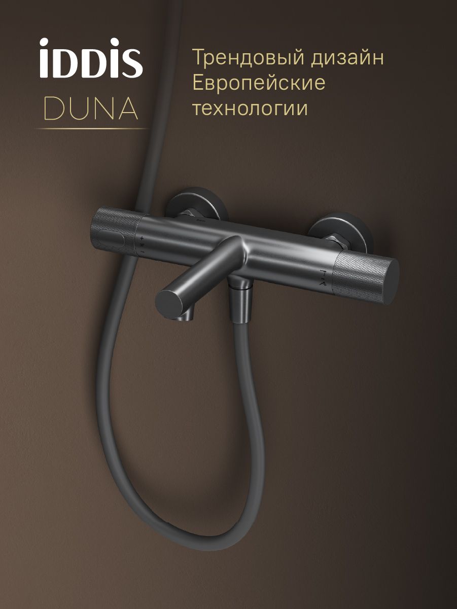 Фото товара на маркетплейсе ozon Смеситель для ванны с термостатом, трендовый дизайн, графит матовый, IDDIS, Duna, DUNGM02i74WA