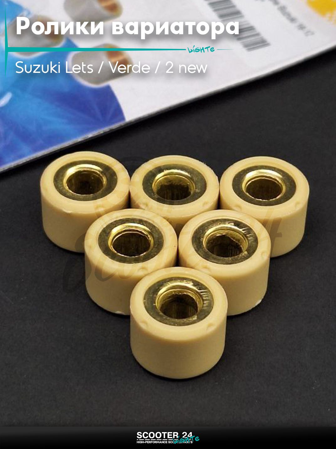 Ролики вариатора на скутер Suzuki Lets / Verde / 2 new Сузуки Летс и Верде / Address Sepia ZZ Аддрес Сепиа AD 16 - 12 9.0 грамм "DONGXIN"