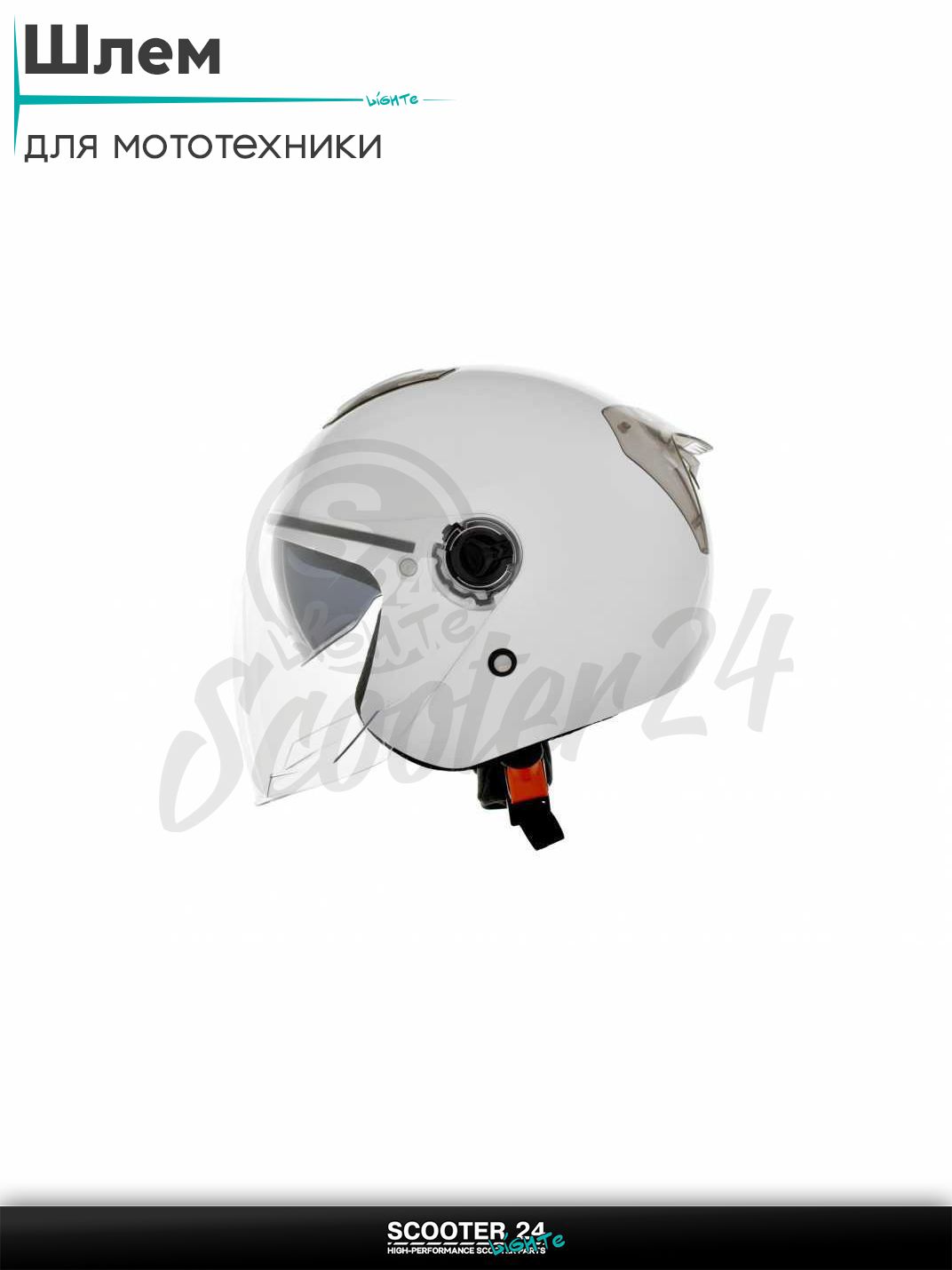 Шлем открытый "DAVID" (#D020 белый S очки ABS) мото / для скутера и питбайка / универсальный