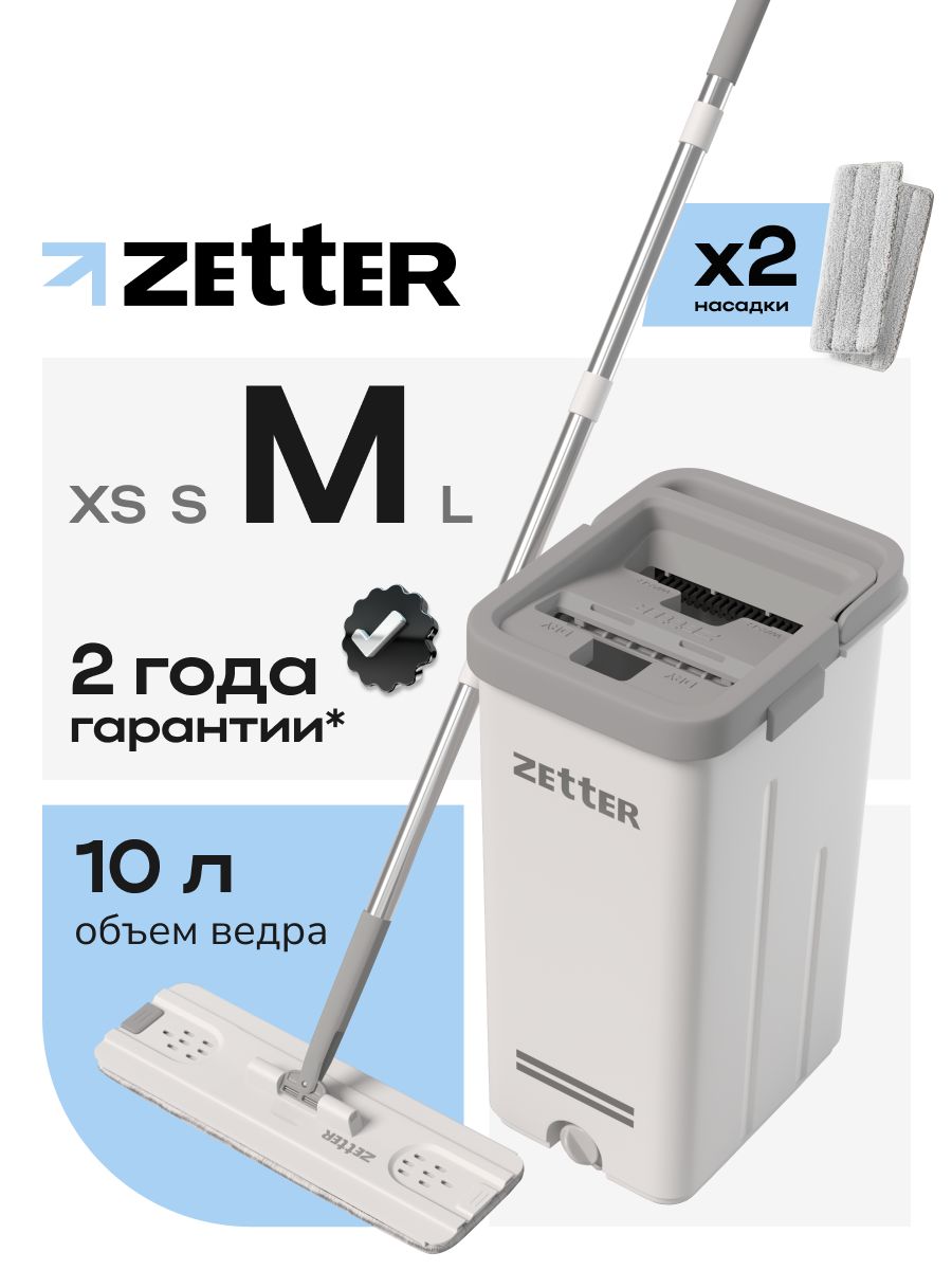ШвабрасотжимомиведромдлямытьяполовZetterM(10л),2насадки