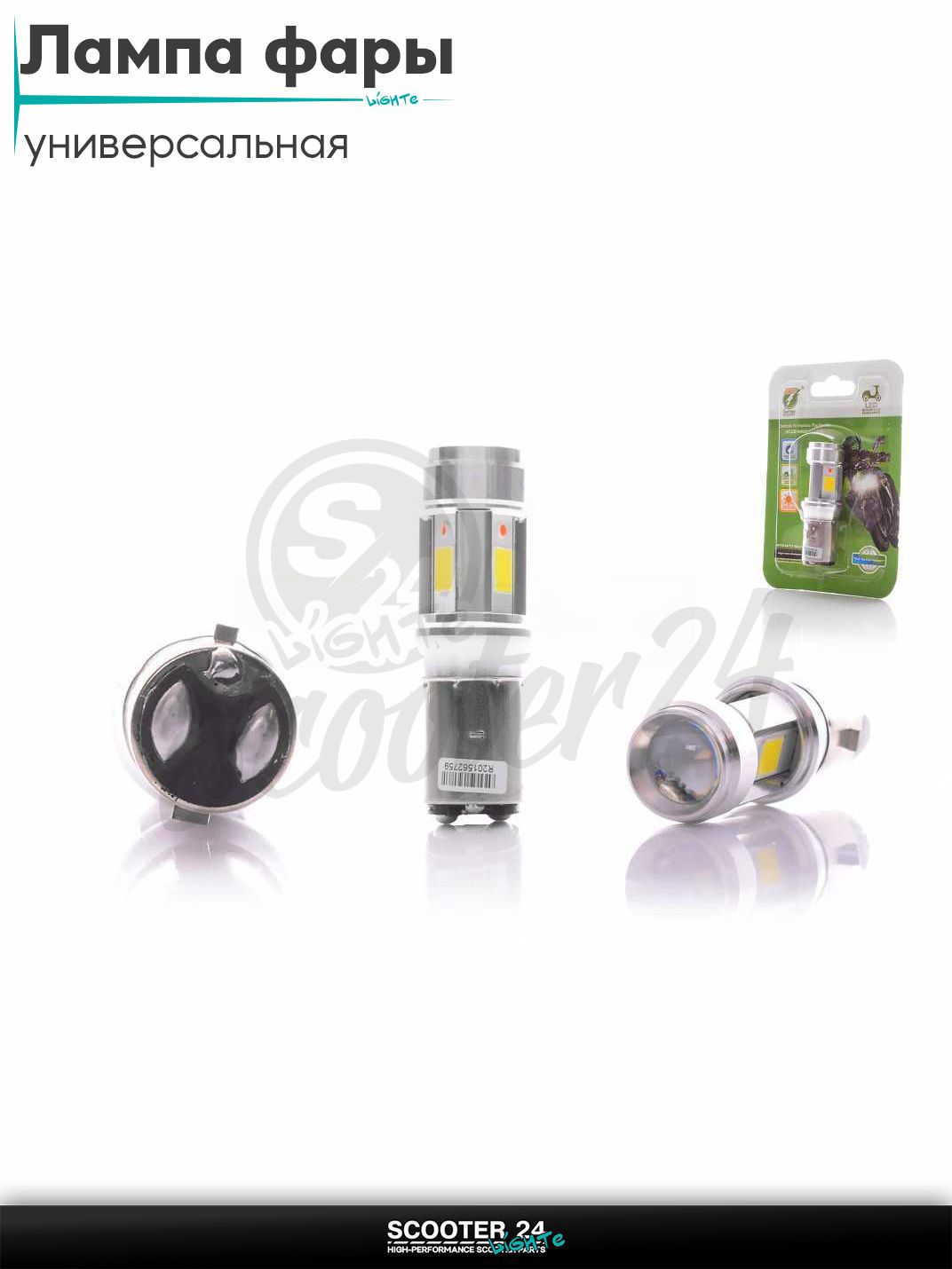 Лампа фары диодная BA 20D 9-85V 3 кристалла линза "RTD" универсальная на мотоцикл / питбайк и скутер квадроцикл БА20Д