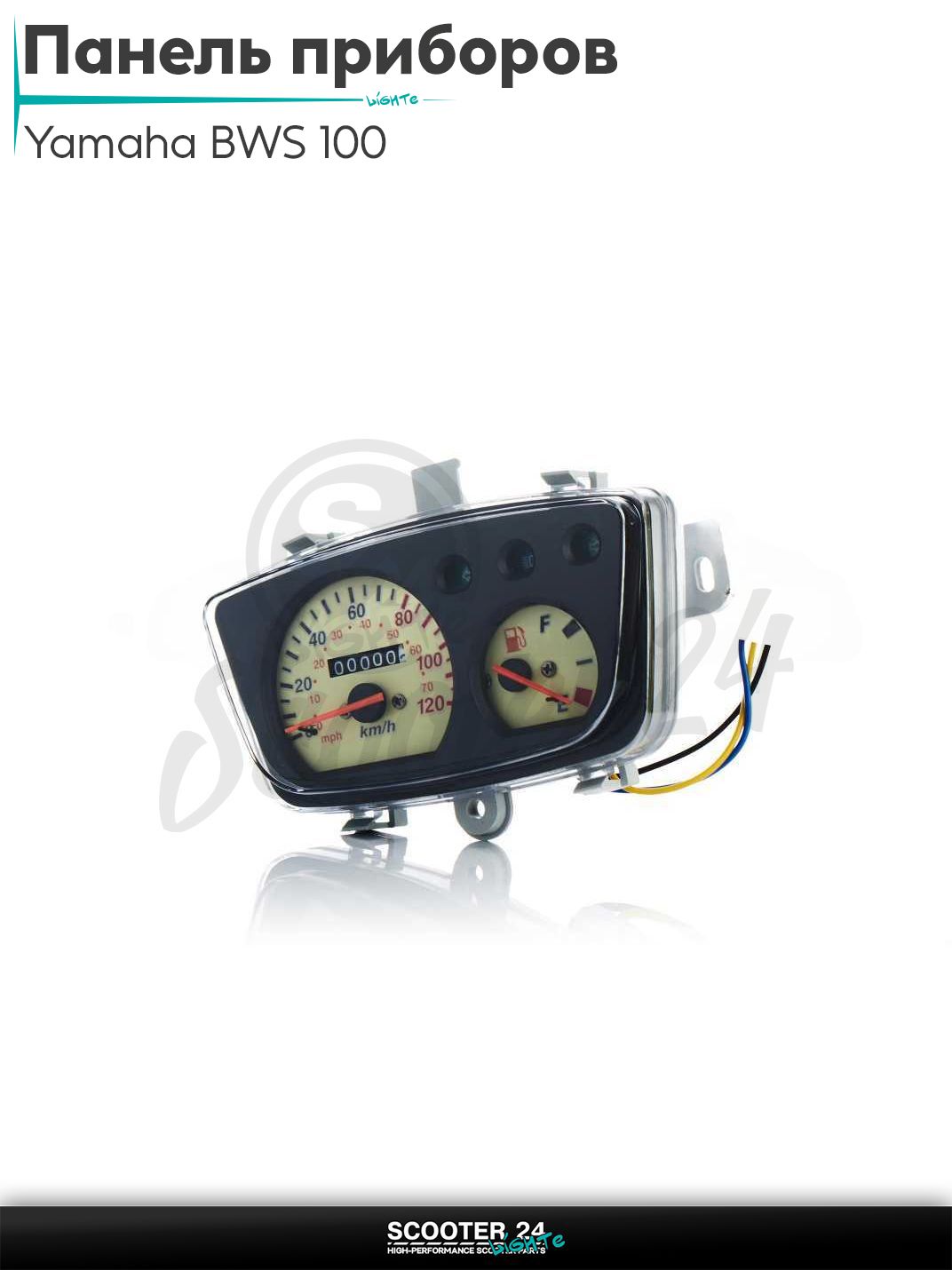 Панель приборов на японский скутер Yamaha BWS 100 / Ямаха БВС 4ВП в сборе