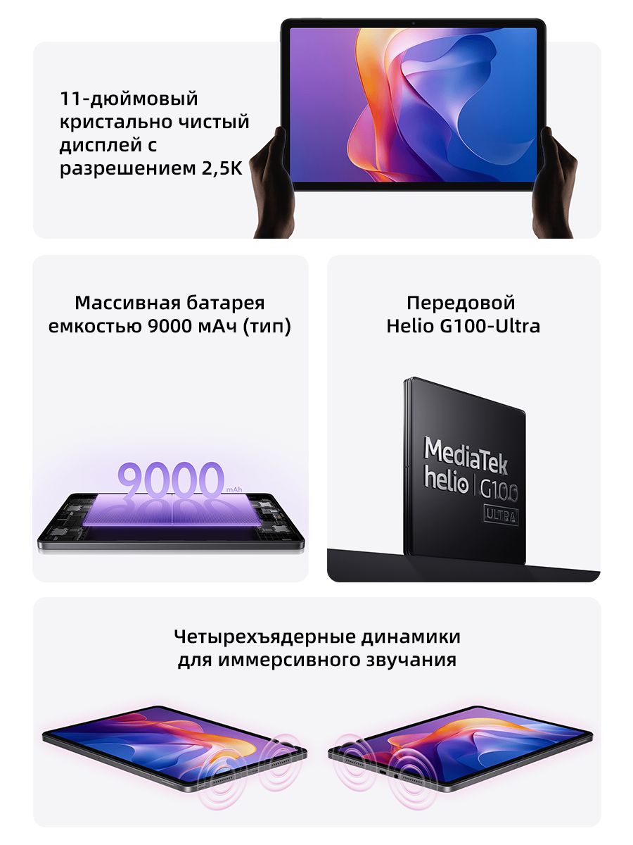 Xiaomi Планшет Redmi Pad 2 Глобальная версия Поддерживает русский язык(图1)