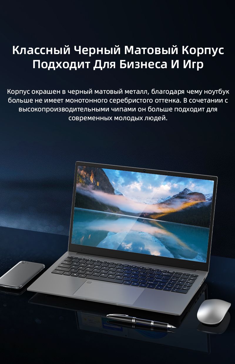 BEEX Ноутбук 15.6