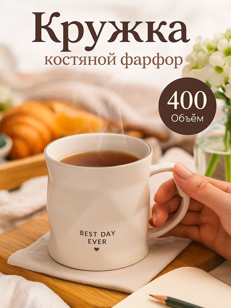 Кружка для чая Доляна "Геометрия", фарфор, объем 400 мл, белая