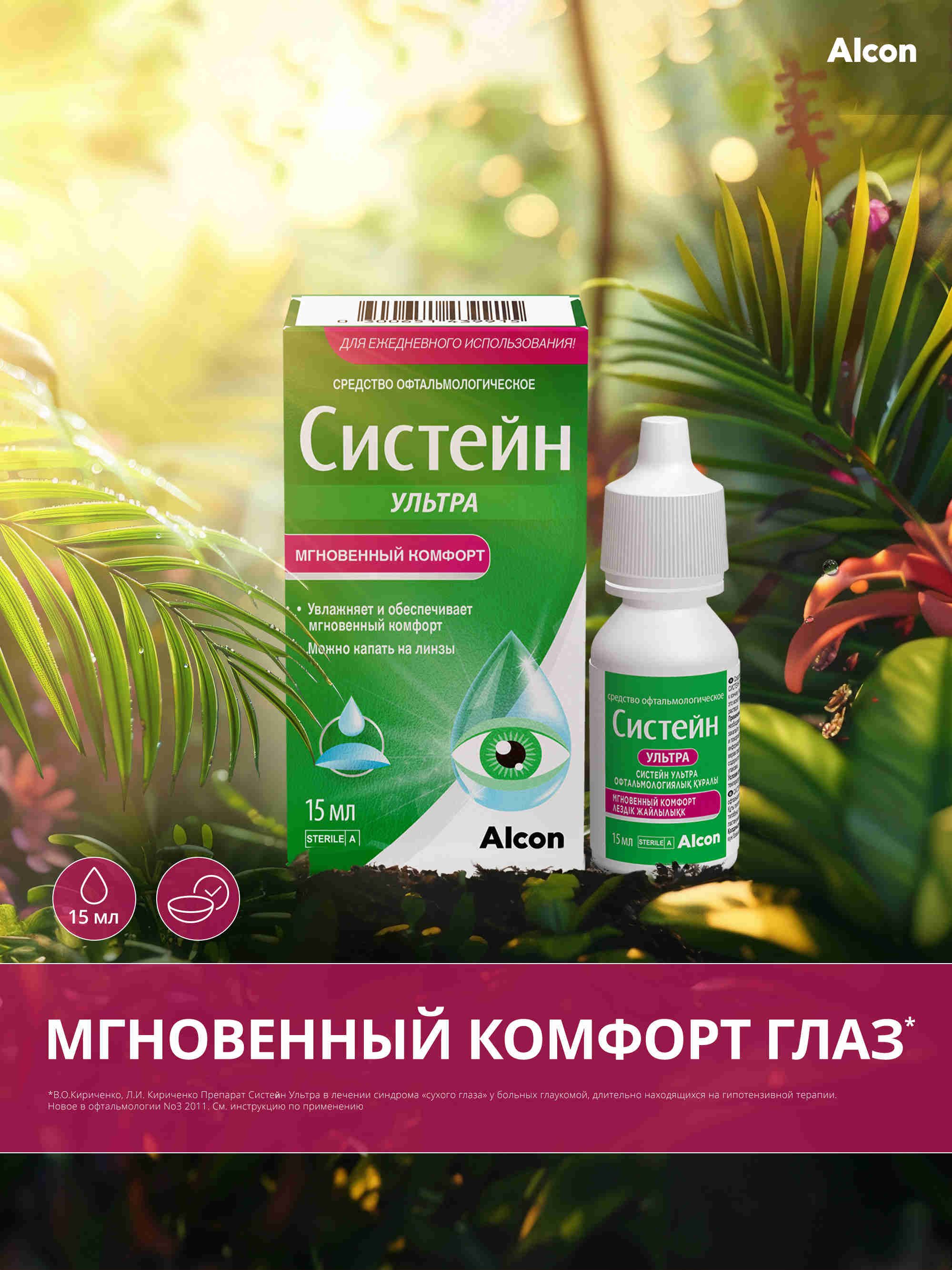 ВизомитинКаплиГлаз