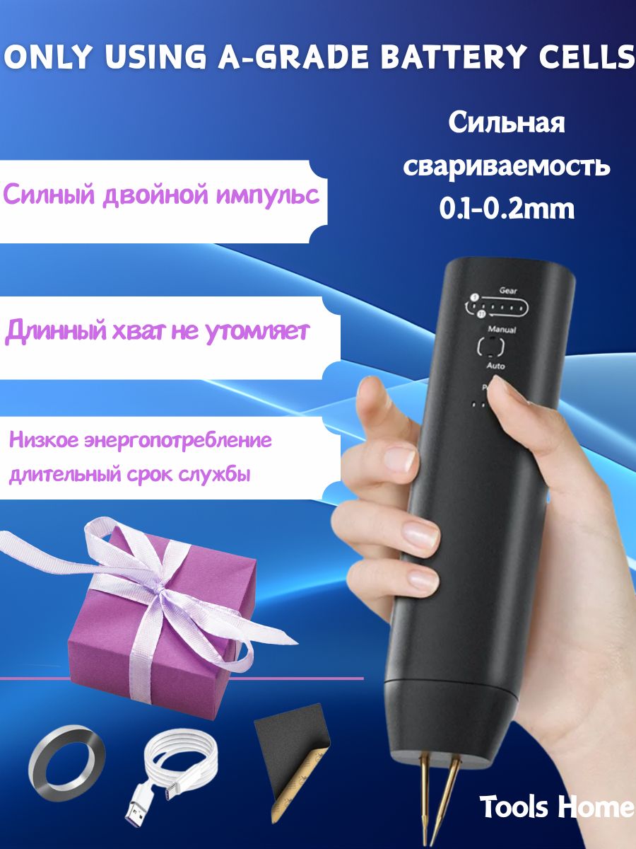 Портативныйаппаратдляточечнойсварки,литиевойбатареей18650,11уровнейрегулируемоймощности,никелеваяполоскатолщиной0.1-0.2мм