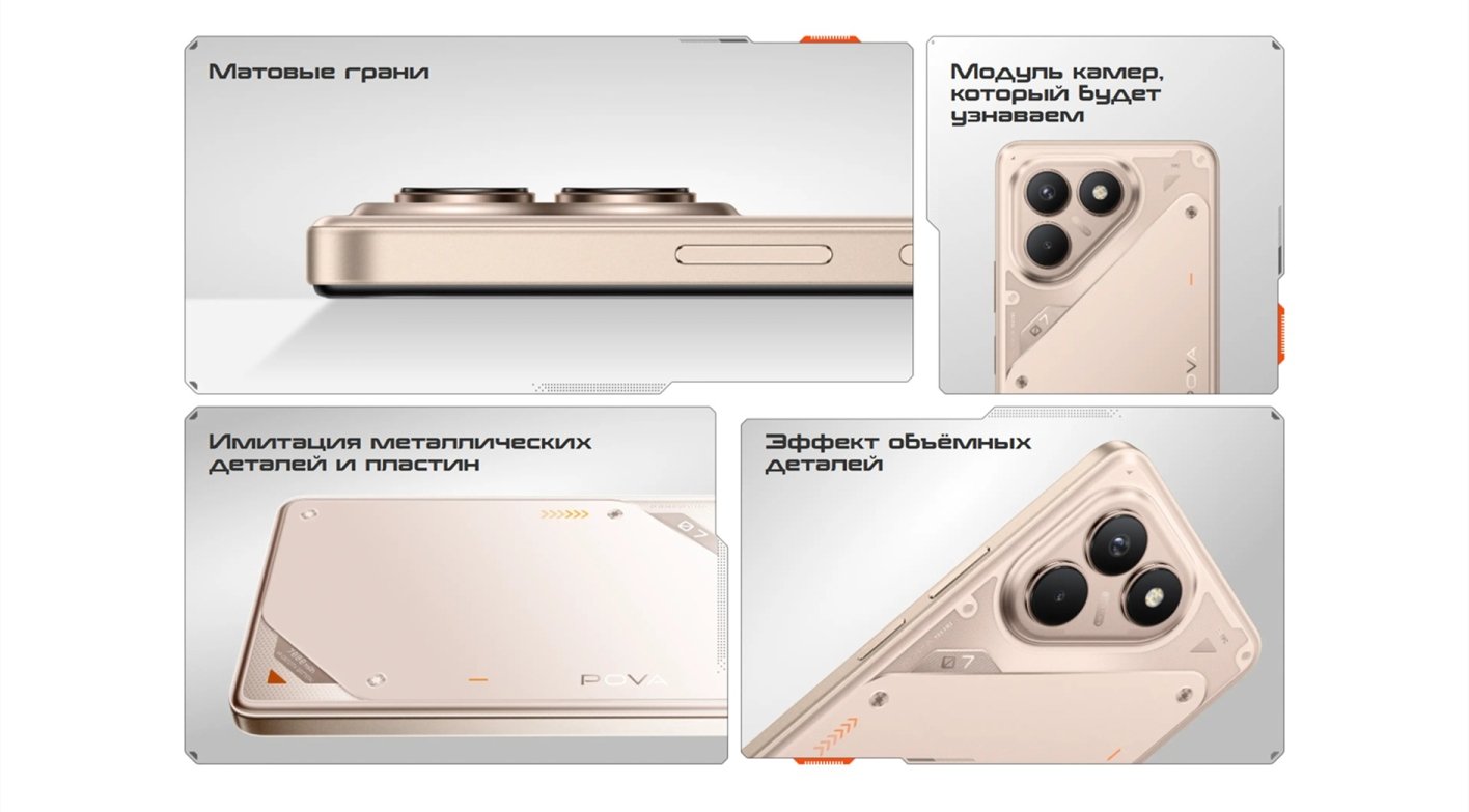 Tecno Смартфон POVA 7 Neo Ростест (EAC) 8/128 ГБ, черный(图3)