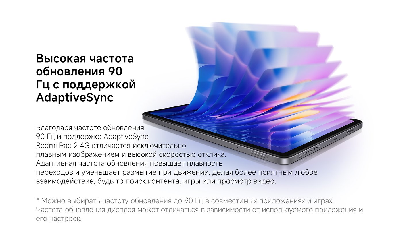 Xiaomi Планшет Redmi Pad 2 4G, 11