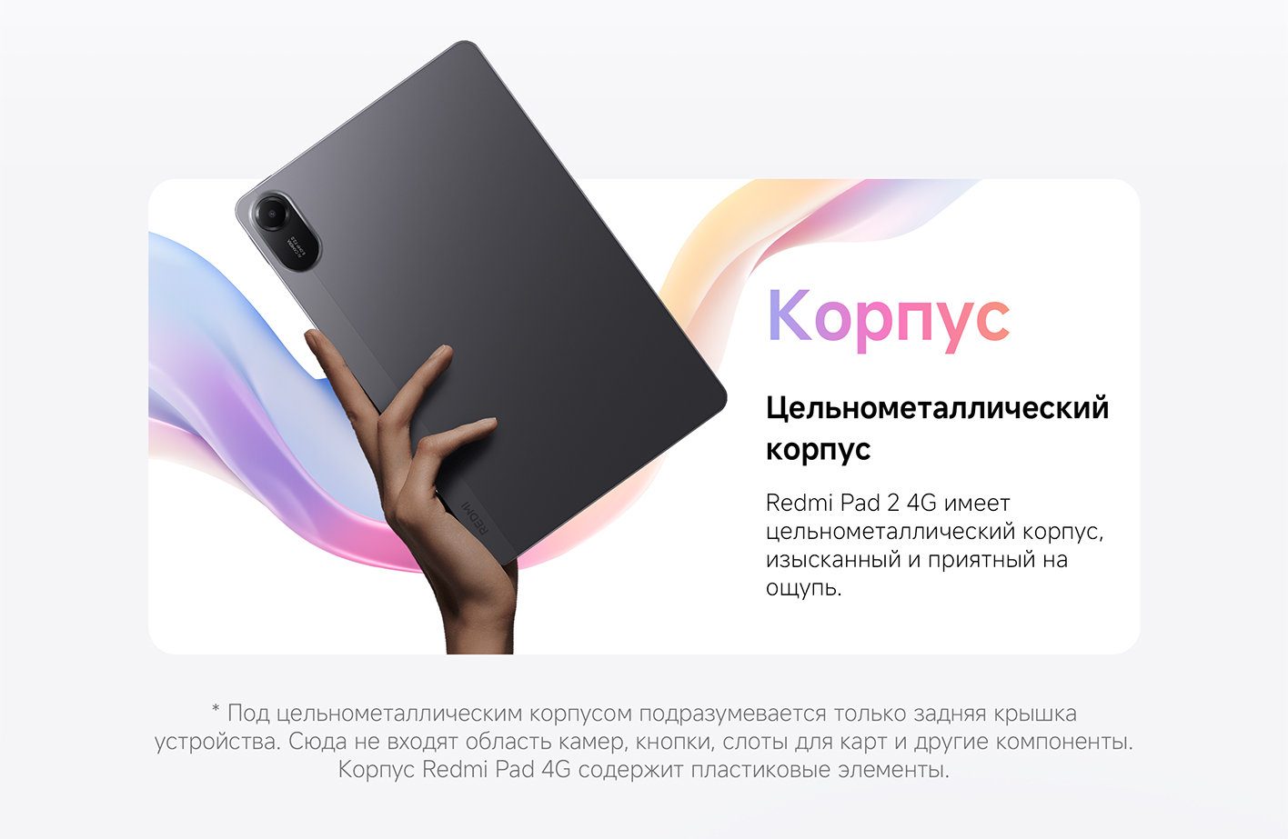 Xiaomi Планшет Redmi Pad 2 4G, 11