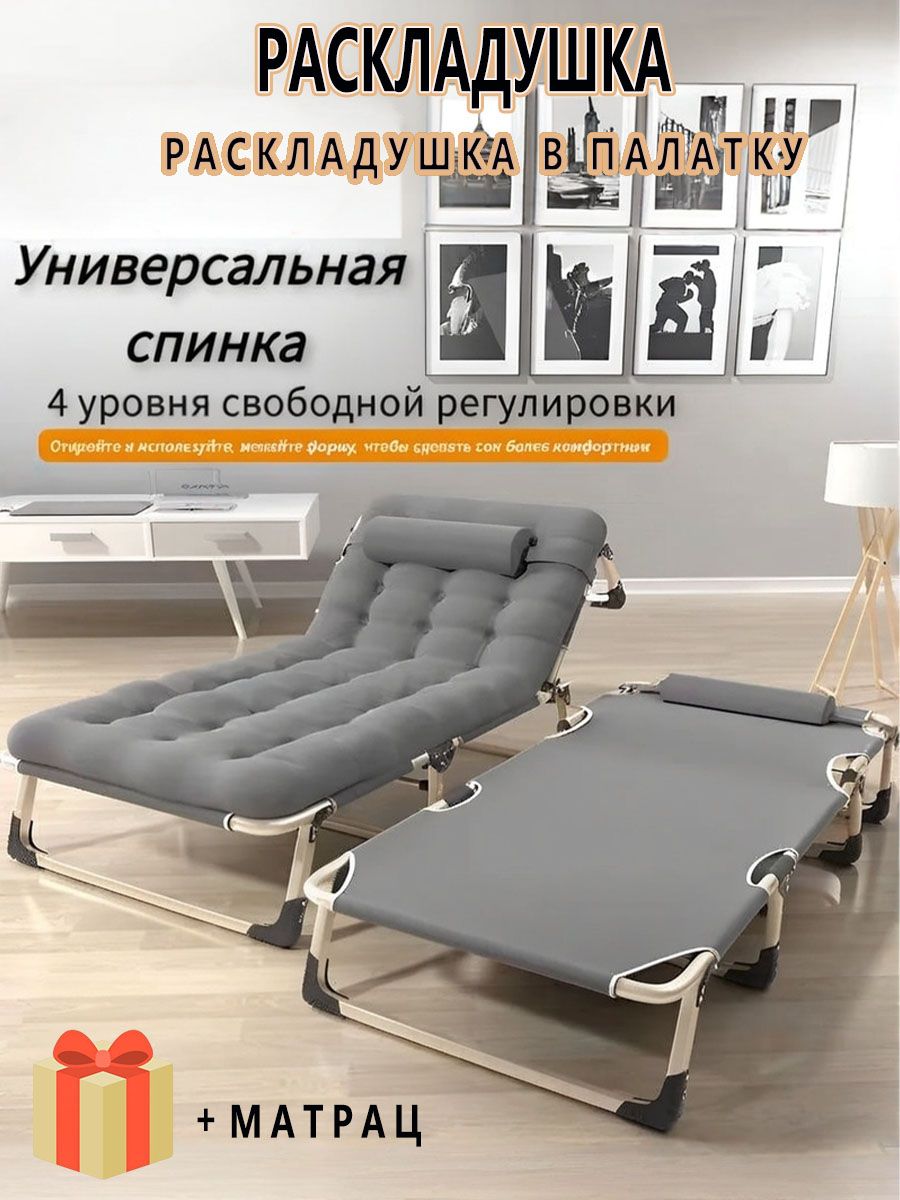 Складнаякроватьсматрасомдлявзрослых,туристическаяраскладушкадлядомаиофиса,удобноерешениедляснаиотдыха.