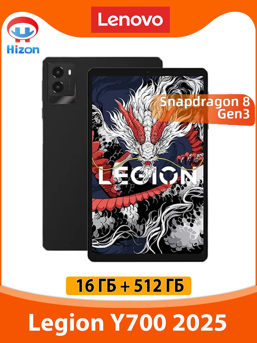 LenovoПланшетLEGIONTabGen3Y7002025,16ГБ+512ГБ(КитайскаяверсияПоддержкаGooglePlay+ОбновлениеOta),Snapdragon8Gen3,8.8"16ГБ/512ГБ,черныйматовый