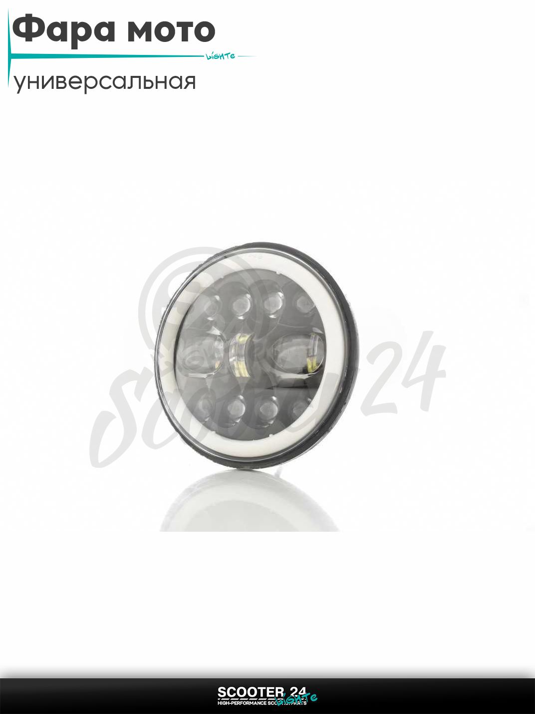 Фара мото диодная круглая D177 H4 IP67 2 габарита (белый/желтый/зеленый) #C29-12S1 на мотоцикл эндуро/скутер и питбайк/квадроцикл универсальная