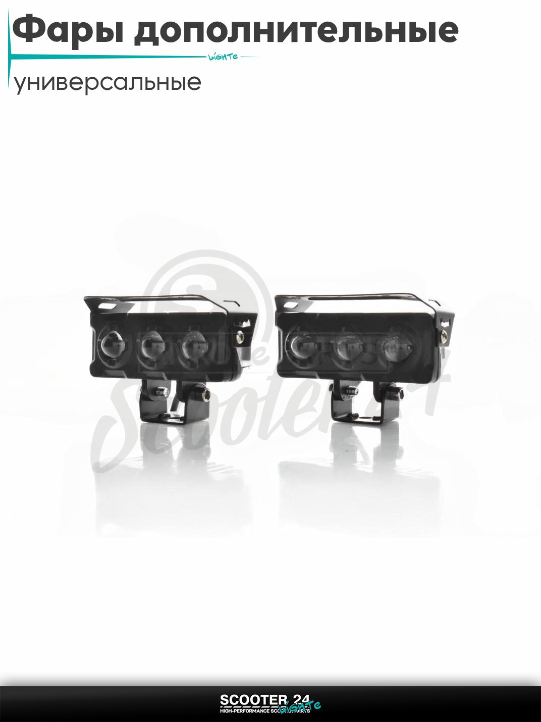 Фары дополнительные (пара) диодные балки 100*40 по 3 диода белый/желтый свет #S30-3L3 на мотоцикл эндуро / скутер и питбайк / квадроцикл универсальные для мототехники