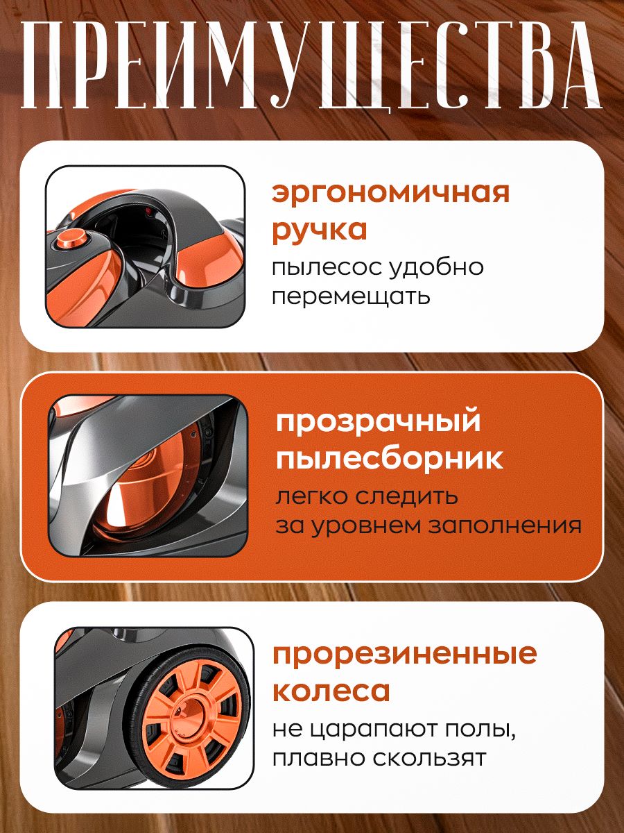 Мощный пылесос для дома с контейнером, проводной 5м, 2 насадки, циклон(图2)