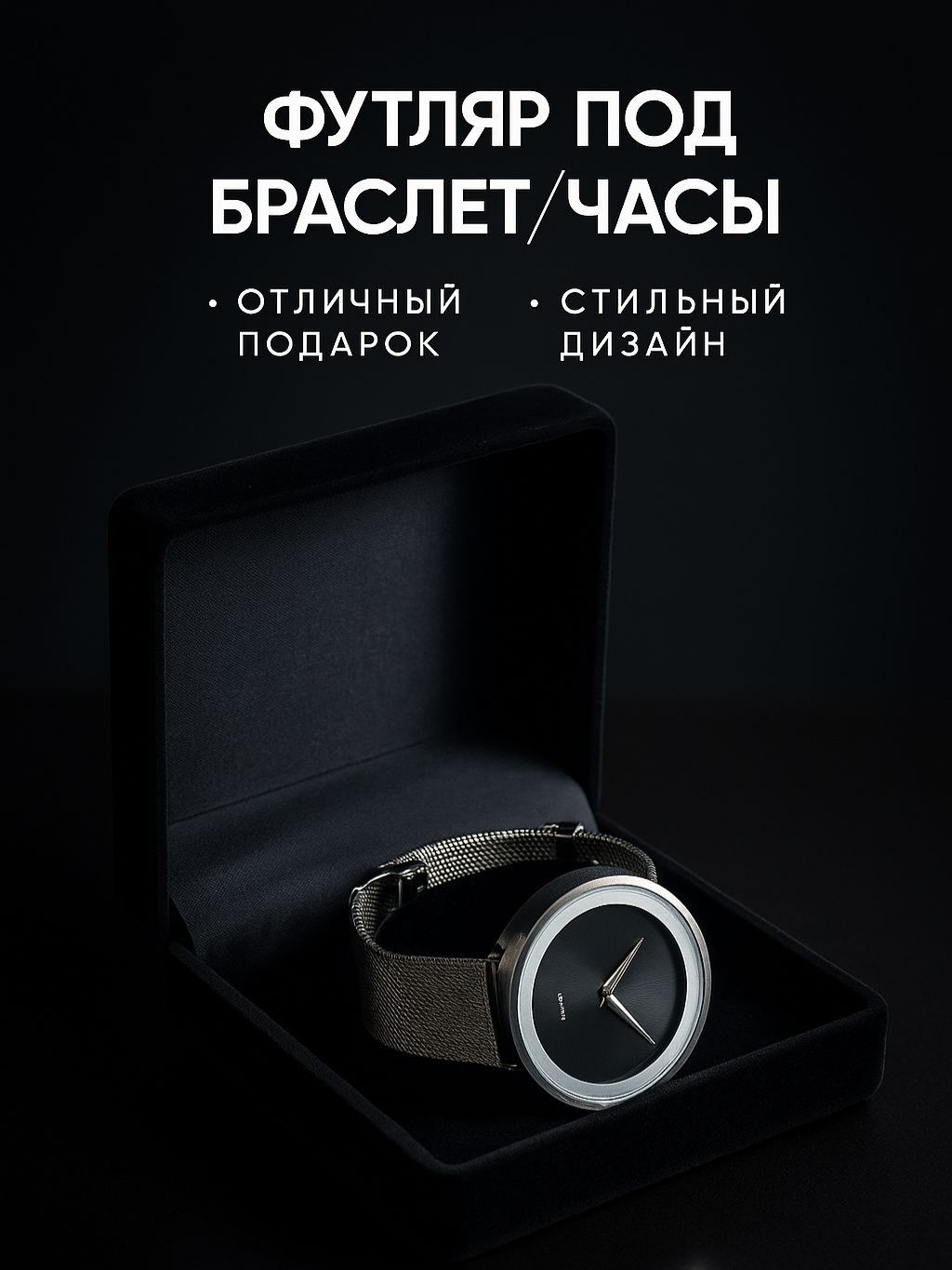 Коробочка для украшений подарочная "Классика" 9х9х4 см (+ - 0.5 см), бархатный футляр под браслет и часы