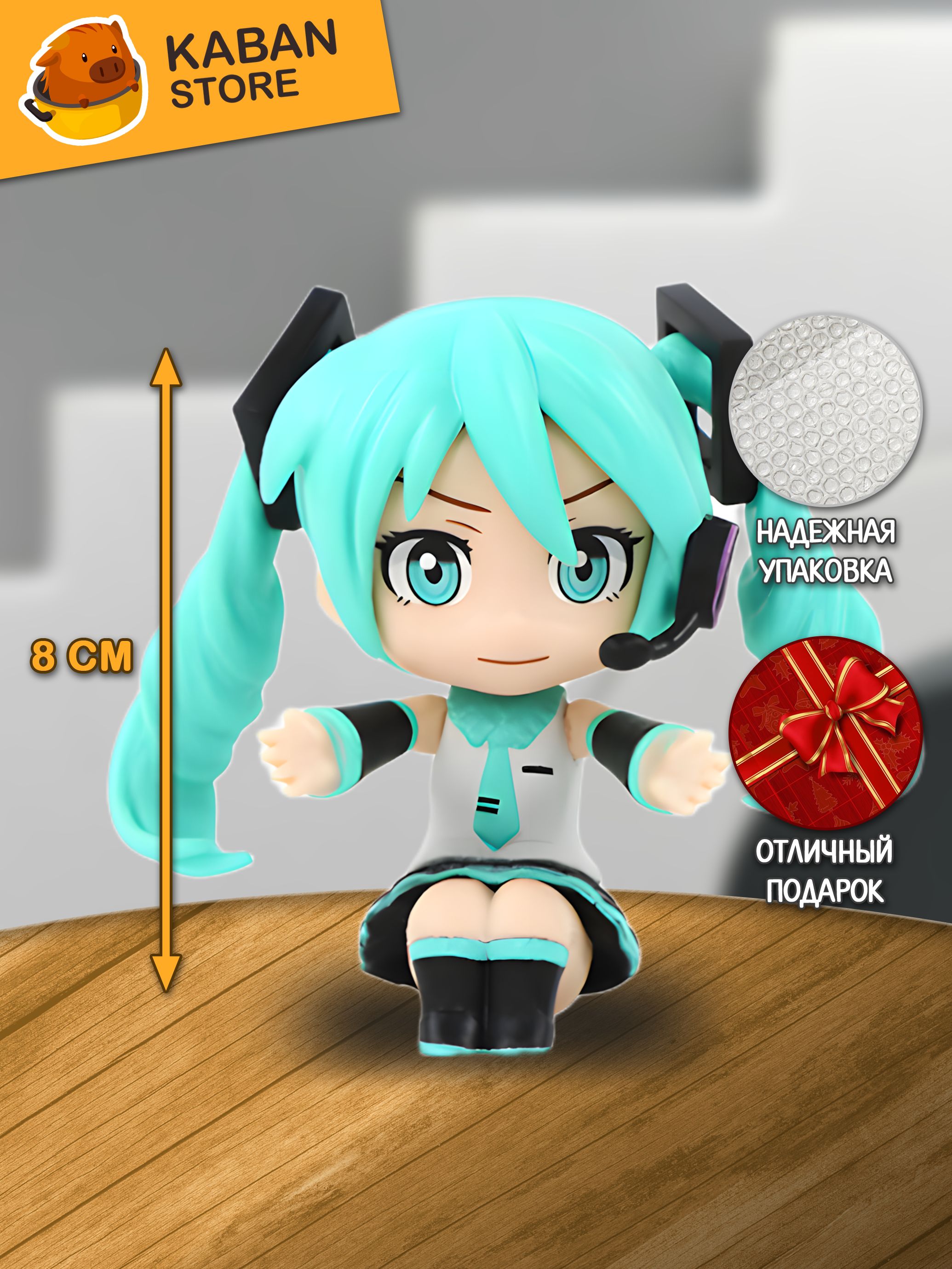 Аниме фигурка Вокалоид Проджект Проект Секай Хатсуне Мику чиби (8 см)