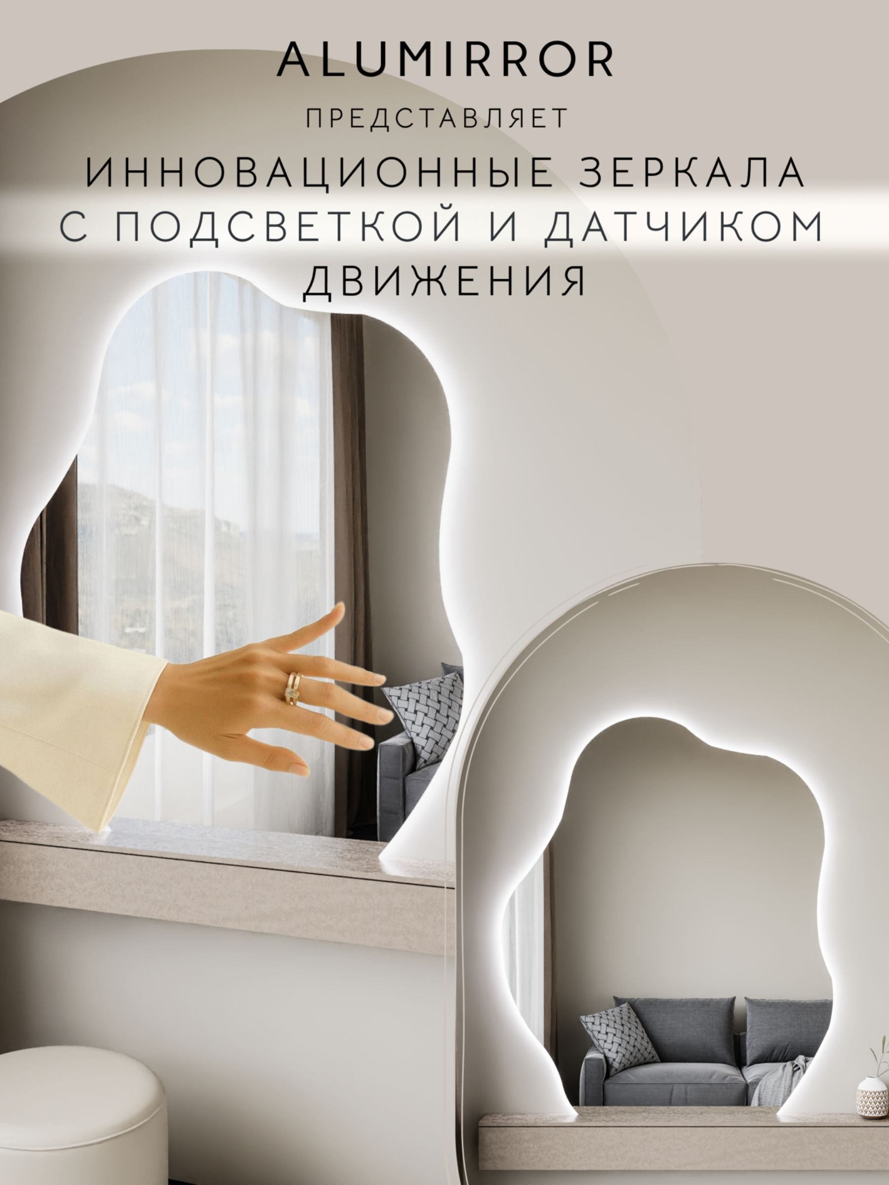 Зеркало настенное 100х90 см. холодный свет 6000К фигурное с подсветкой М3 ALUMIRROR — фото 2