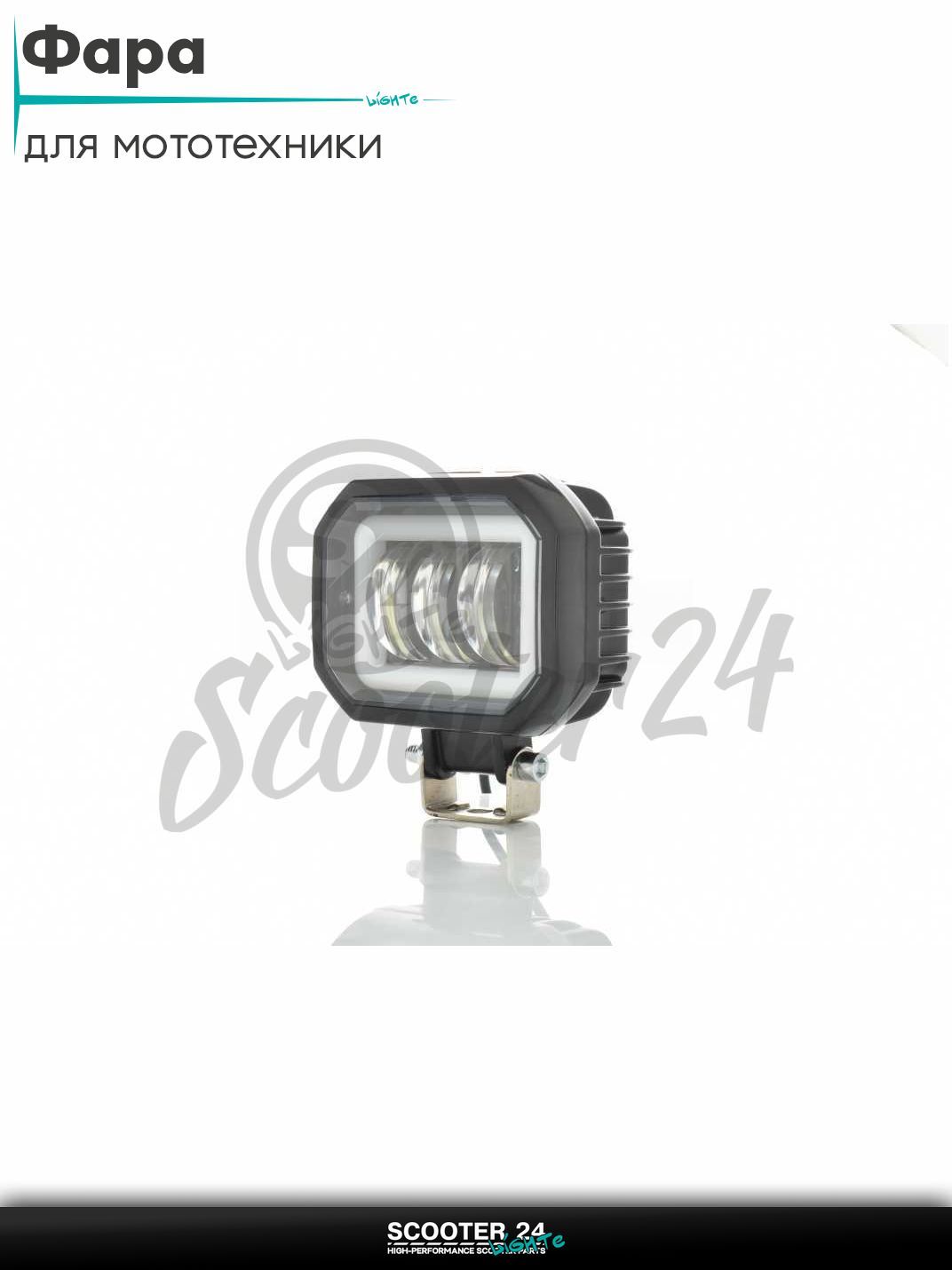 Фара дополнительная диодная прямоугольная 94*74 синийй габарит #A24-2Z1 на мотоцикл эндуро / скутер и питбайк / квадроцикл универсальная для мототехники