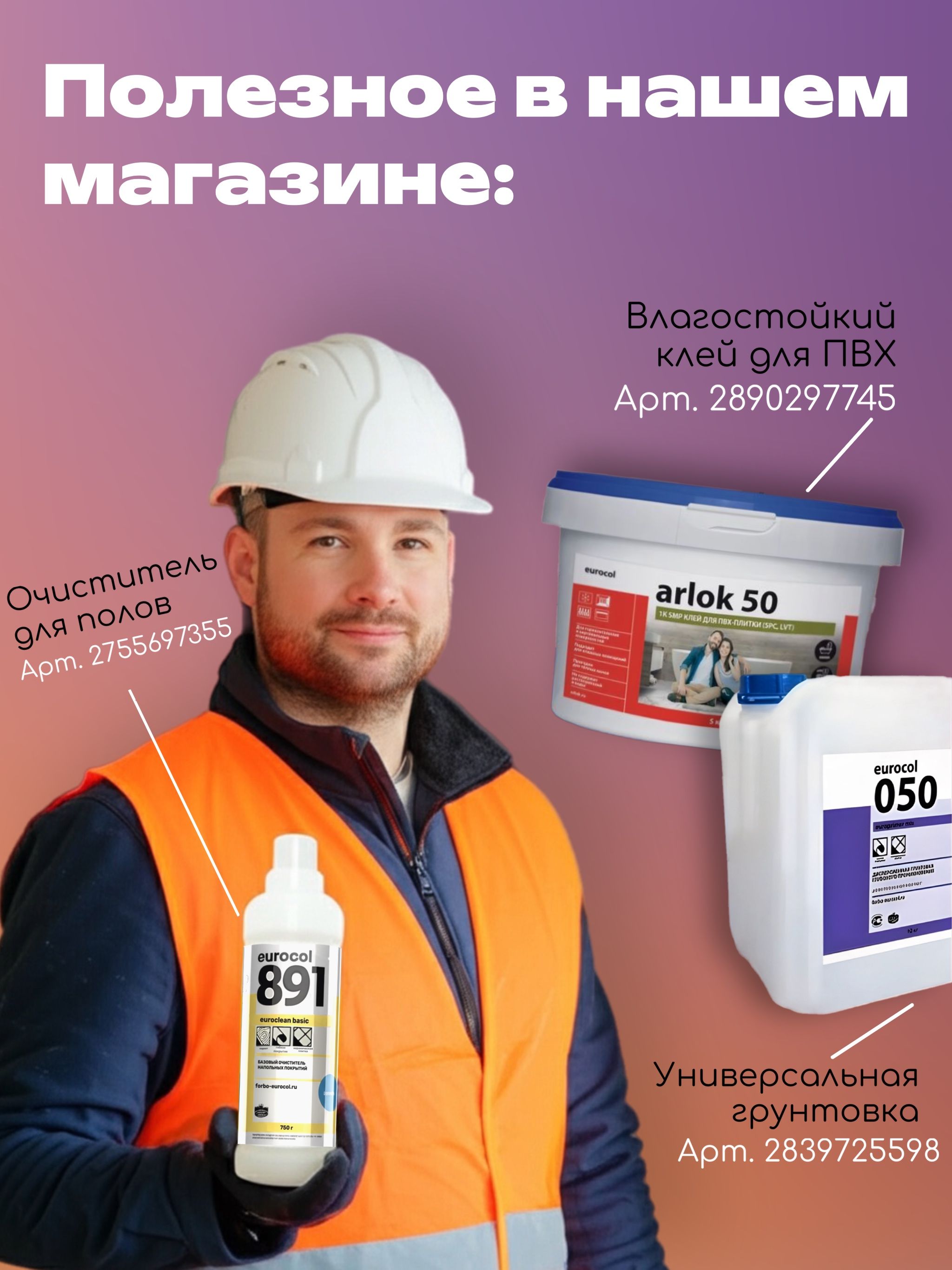 Точка Опоры.