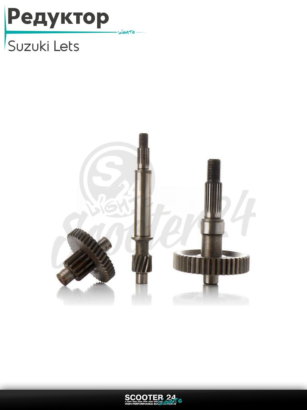 Редуктор на скутер Suzuki LETS в сборе с двигателем Morini / Сузуки Летс и Верде 50-80 кубов "LIPAI"