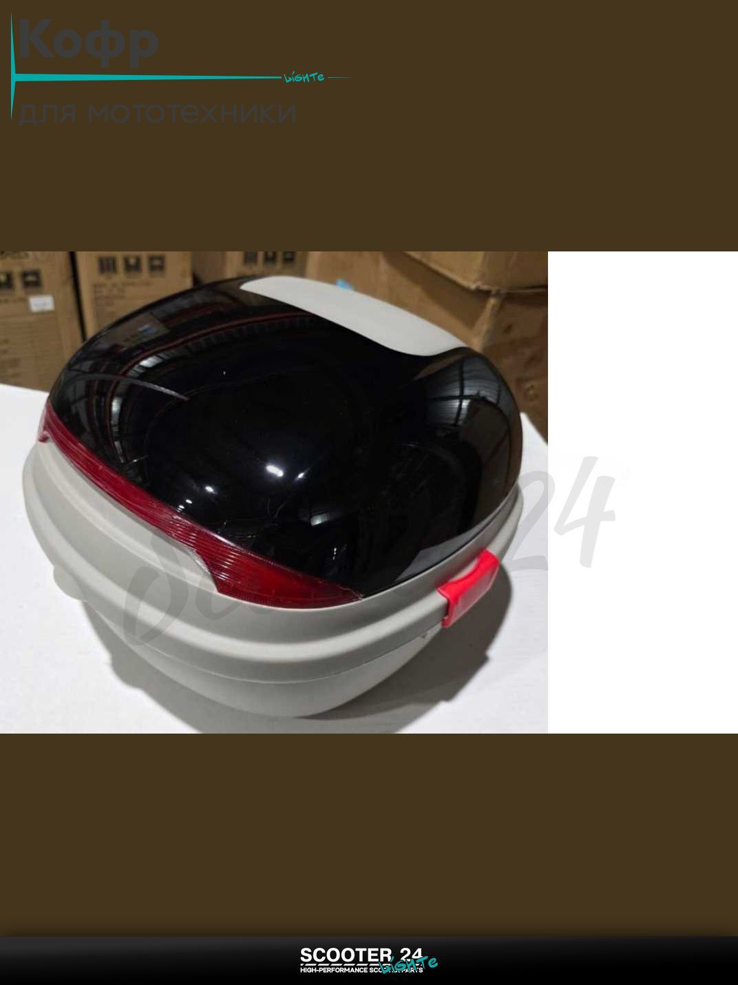 Кофр 360*330*260mm #AP-03 "LIPAI" (черный глянцевый) на мотоцикл / мопед питбайк и эндуро / скутер квадроцикл тюнинг