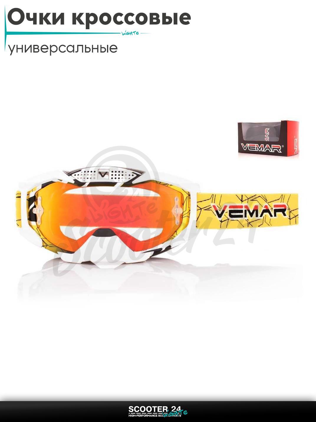 Очки кроссовые "VEMAR" #VM-1015/#S218, желто-белые, визор тонированный на мотоцикл / мопед питбайк и эндуро / скутер квадроцикл маска
