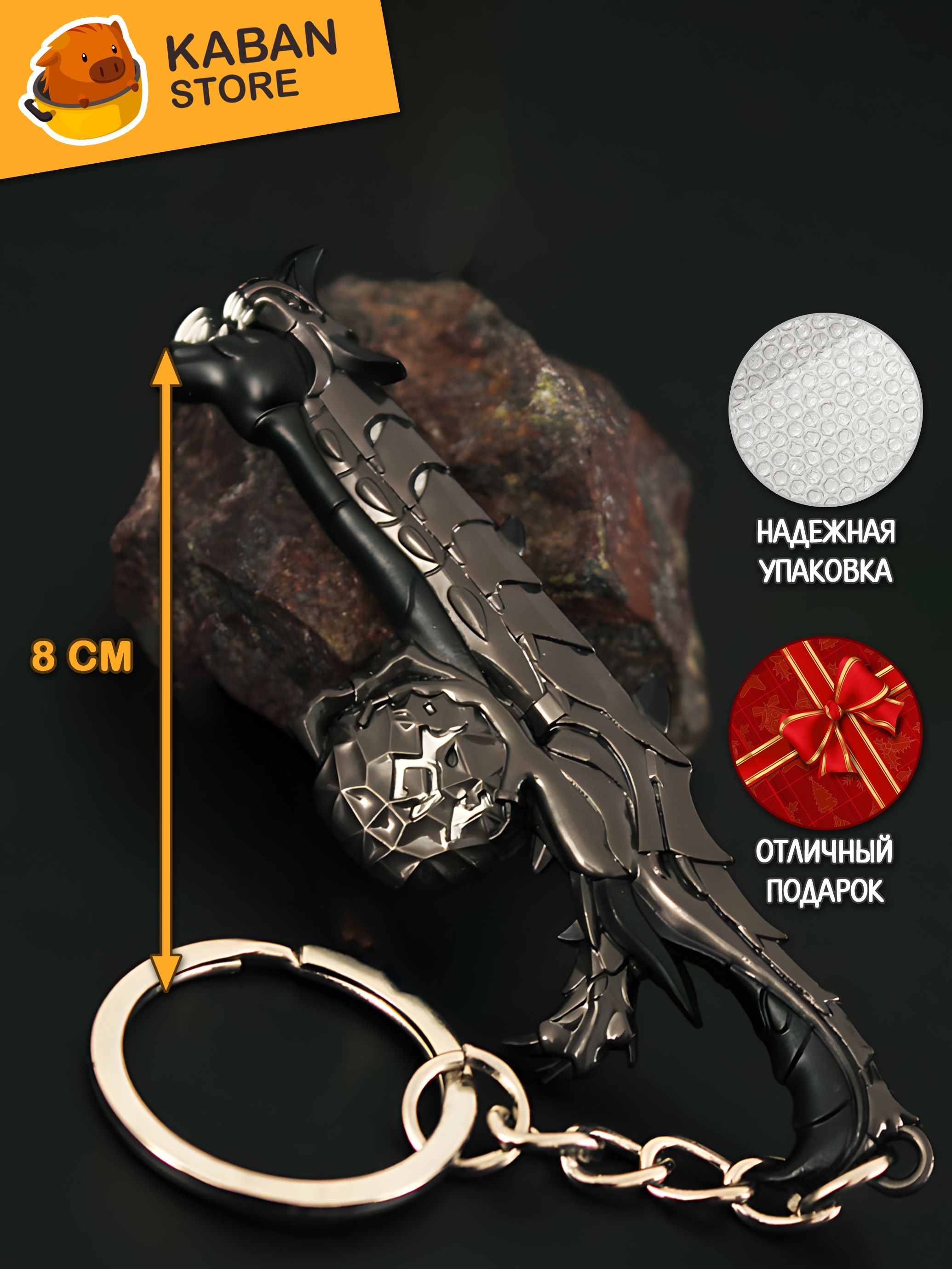 Брелок скин VALORANT Judge Древнее пламя