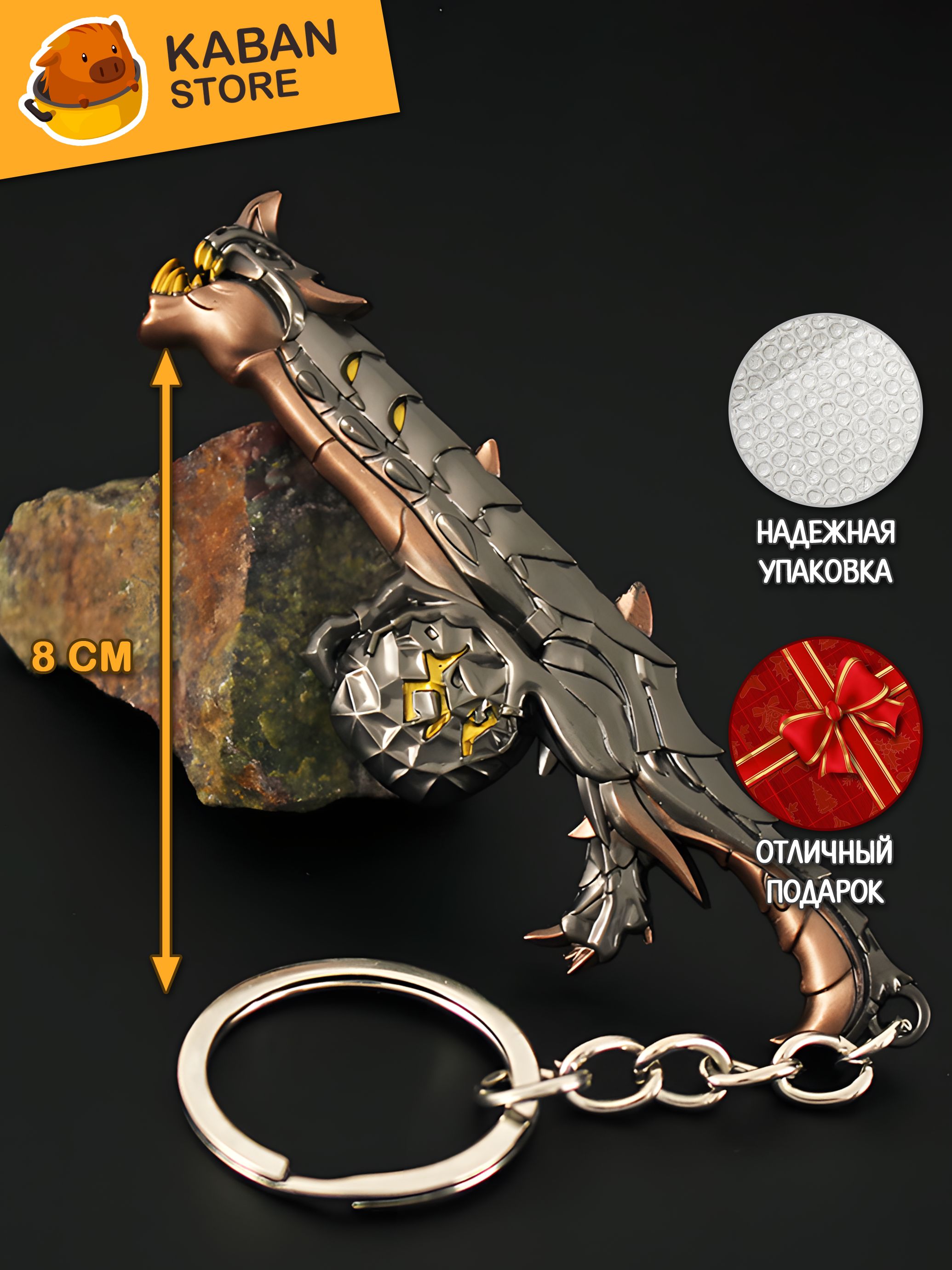 Брелок скин VALORANT Judge Древнее пламя