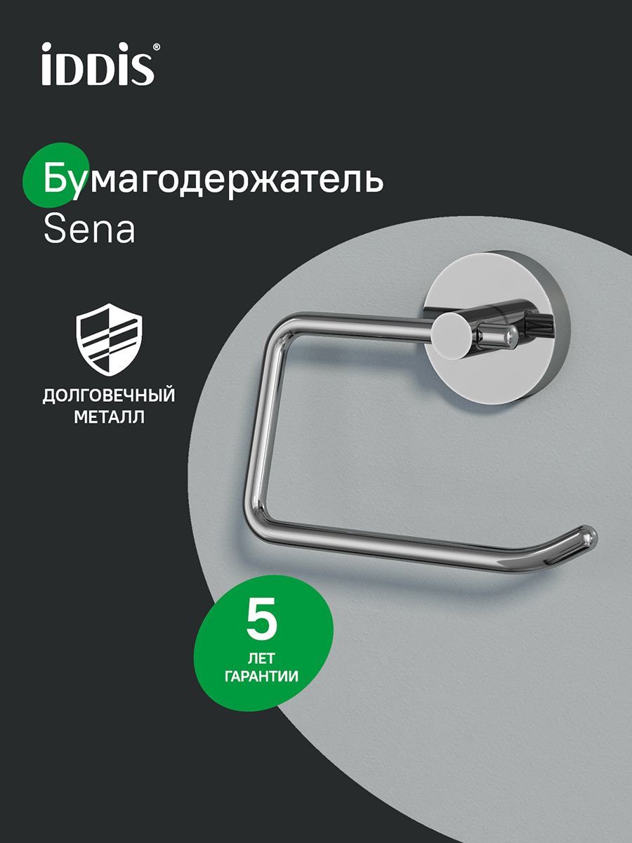 Фото товара на маркетплейсе ozon Держатель для туалетной бумаги без крышки, сплав металлов, Sena, IDDIS, SENSS00i43