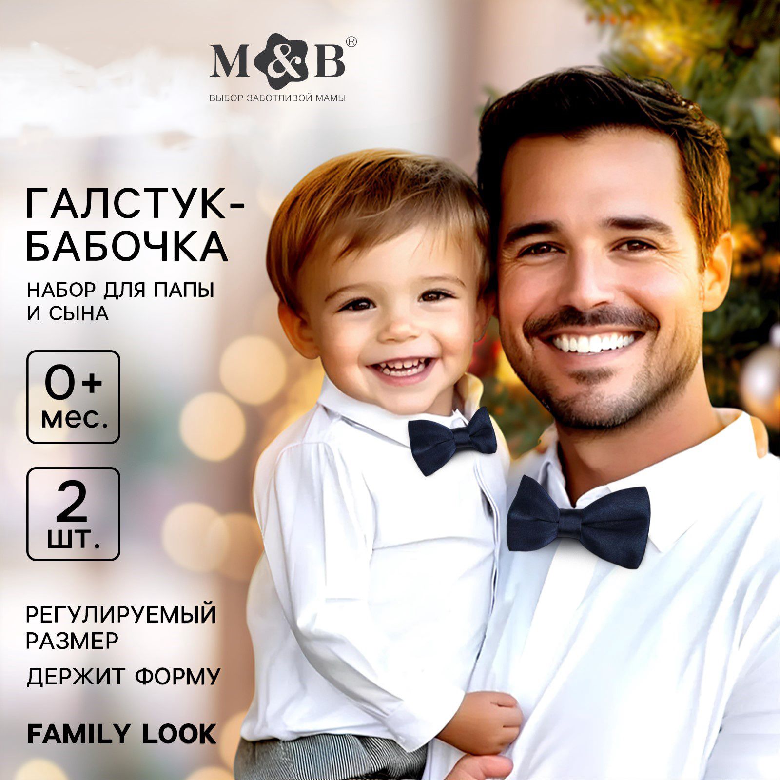 Галстук-бабочка для мальчиков «Агенты 007» / подарок на новый год детям