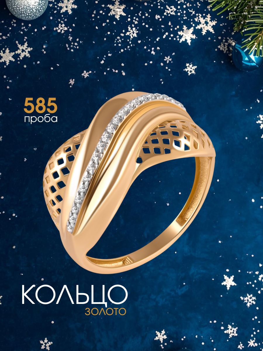 Кольцо золотое женское 585