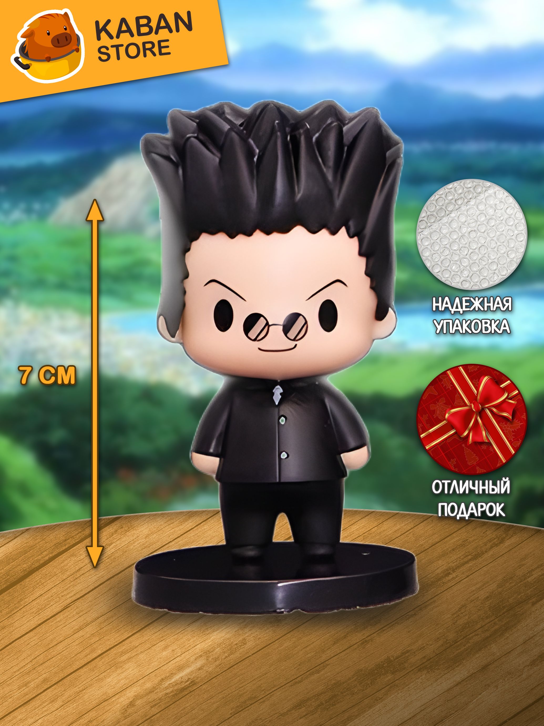 Аниме фигурка Хантер х Хантер Леорио чиби (7 см)