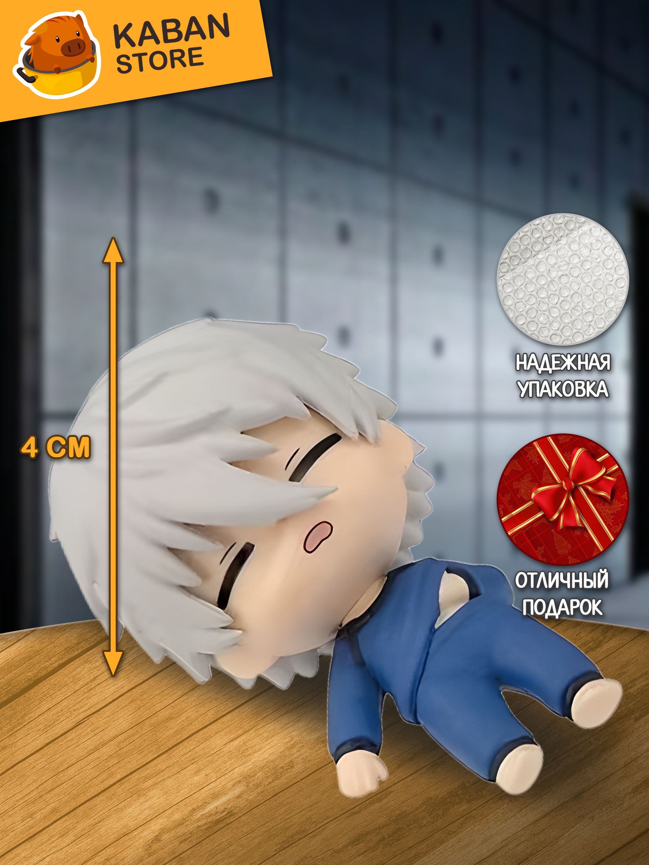 Аниме фигурка Синяя тюрьма: Блю Лок Сейширо Наги мини (4 см)