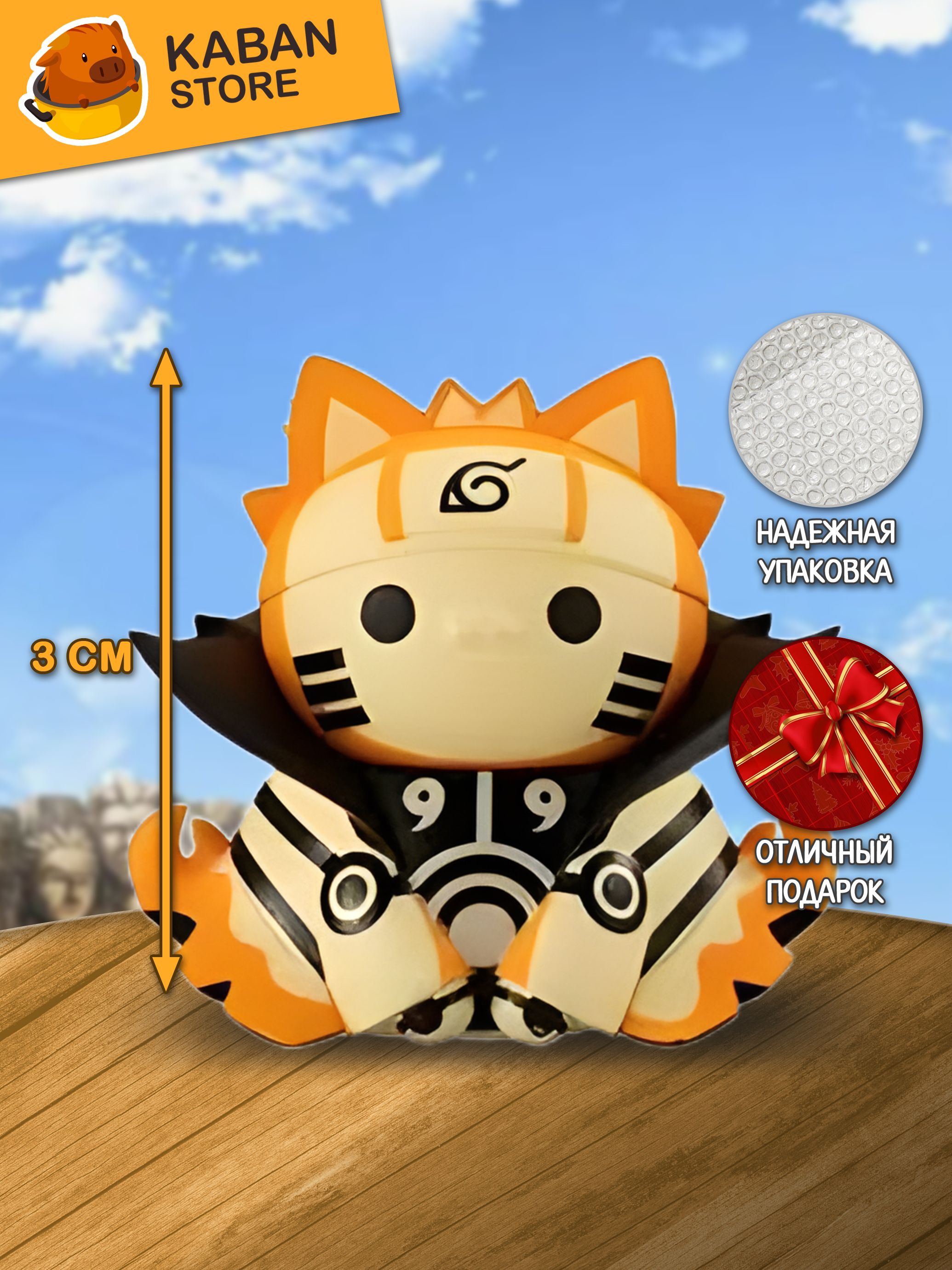 Аниме фигурка Наруто Узумаки Шесть путей котики чиби мини (3 см)