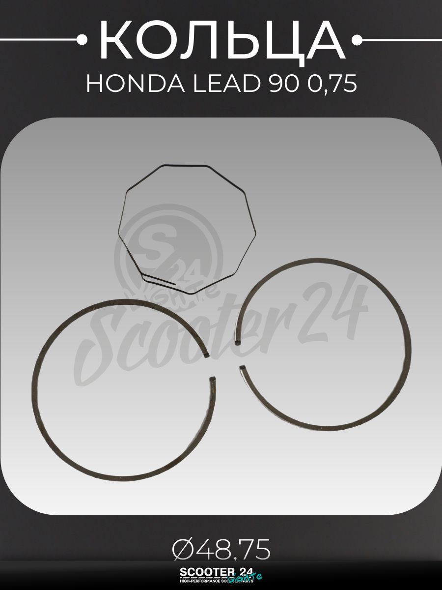 Кольца комплект на мотоцикл, мопед и скутер Honda LEAD 90 кубов 0,75 ( 48,75) оригинал Taiwan "SEE"