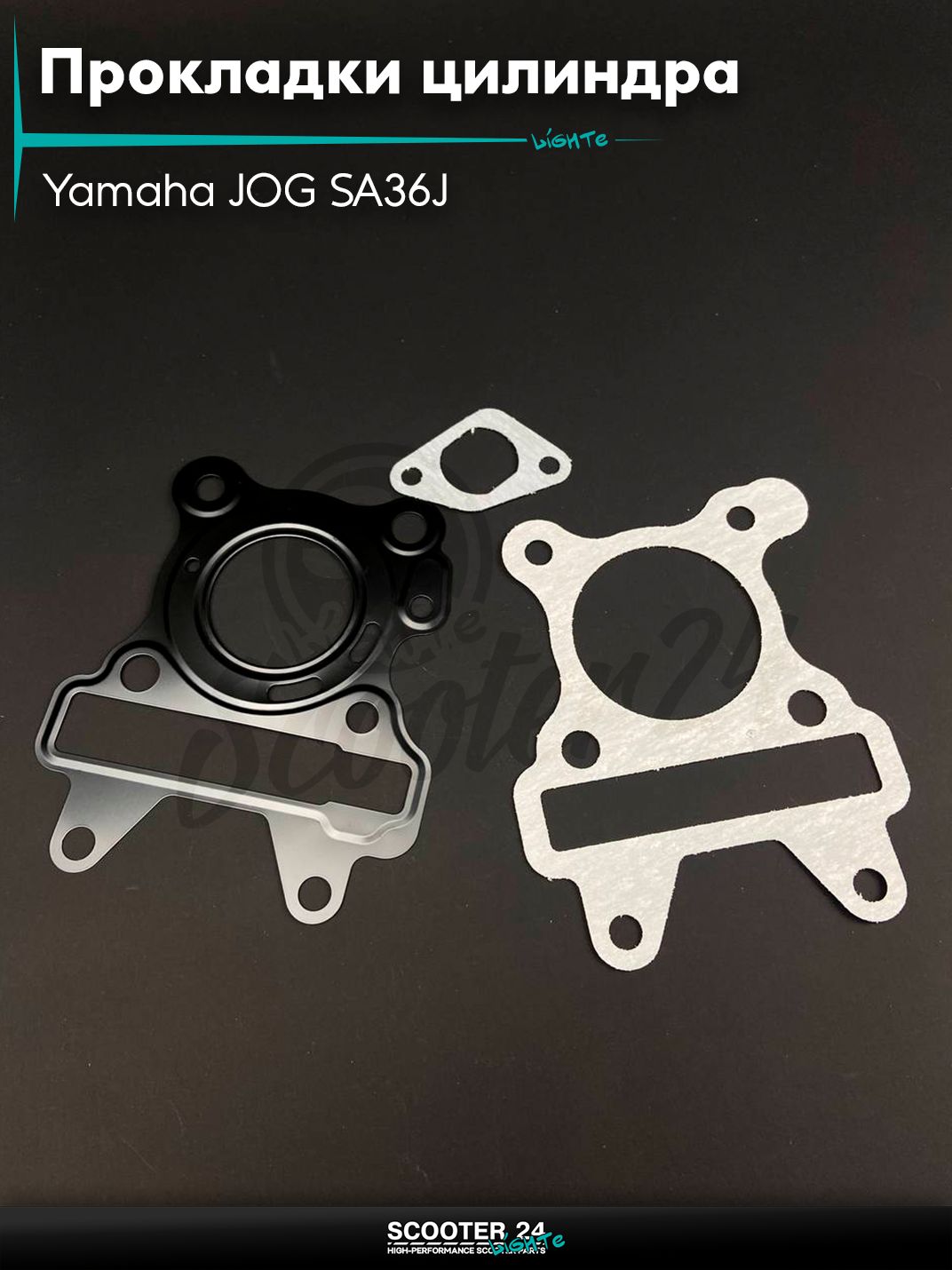 Прокладки цилиндра комплект на скутер Yamaha JOG SA36J, VINO SA26J, GEAR UA06J 4T / Ямаха Джог СА36 / Вино Гир "LIPAI"