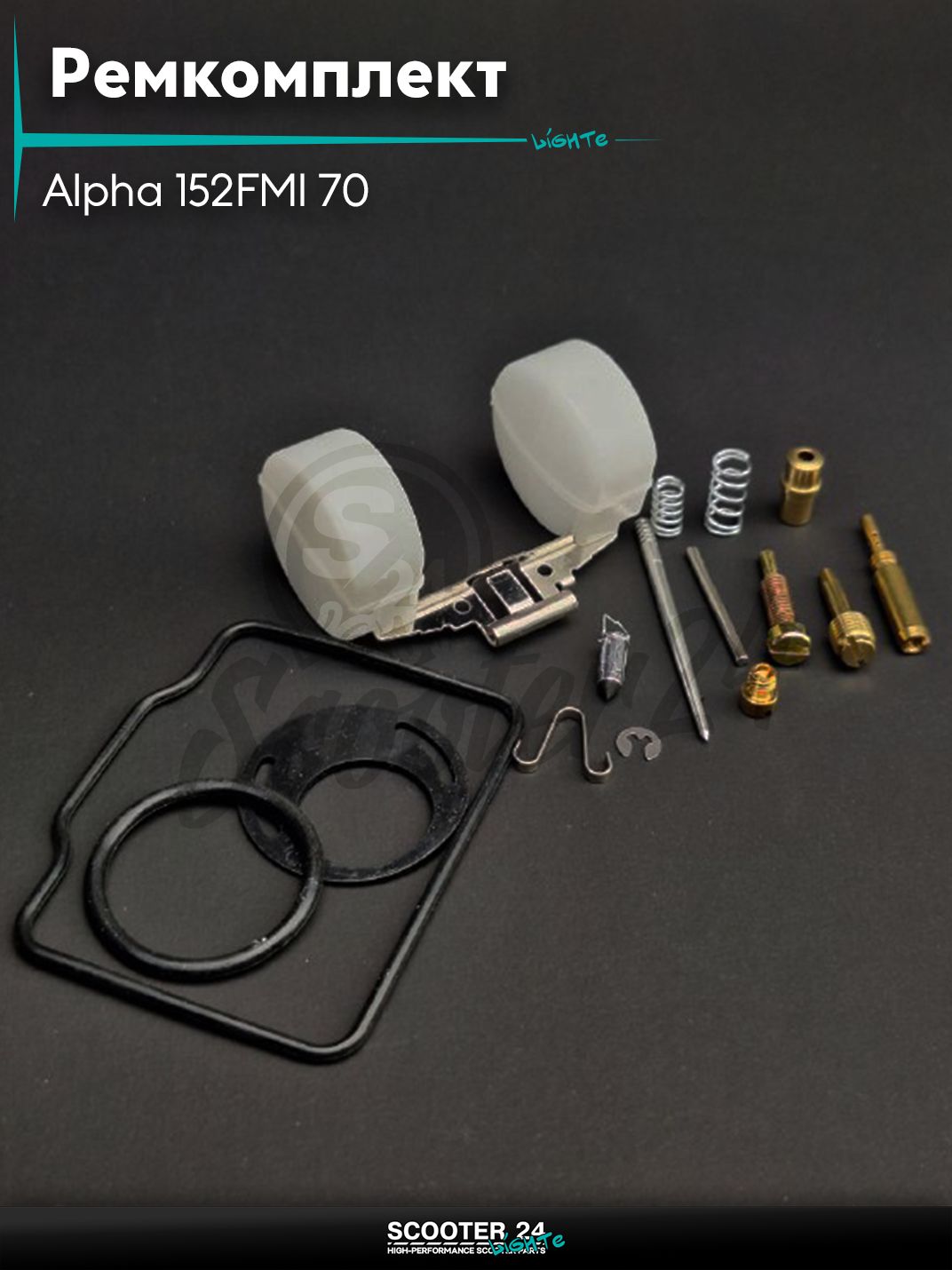 Ремкомплект карбюратора на мопед Alpha / Альфа Орион с двигателем 152FMI 70 "LIPAI"