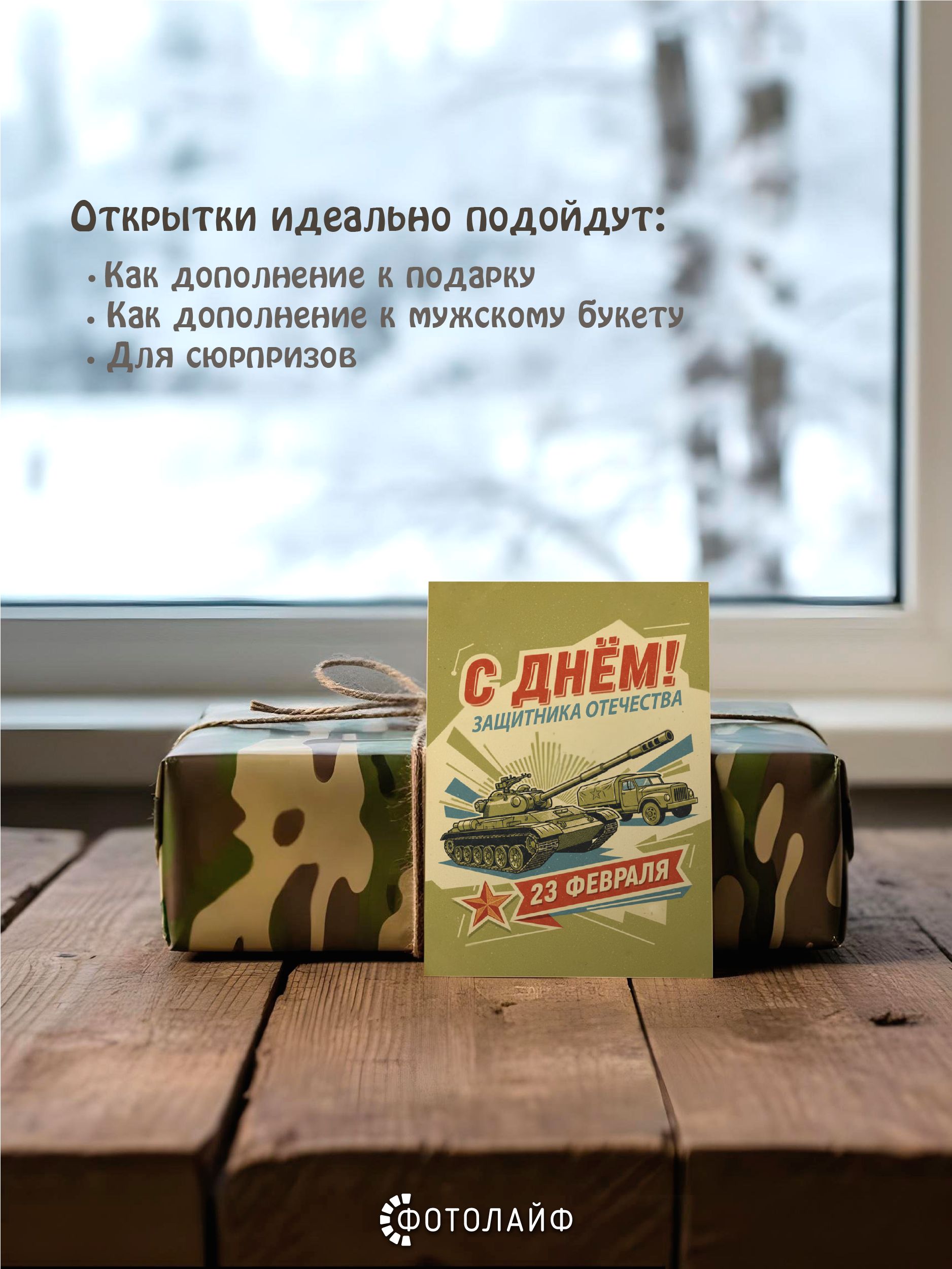 Набор мини-открыток на 23 февраля, 7х10 см, 30 штук в комплекте фото 3