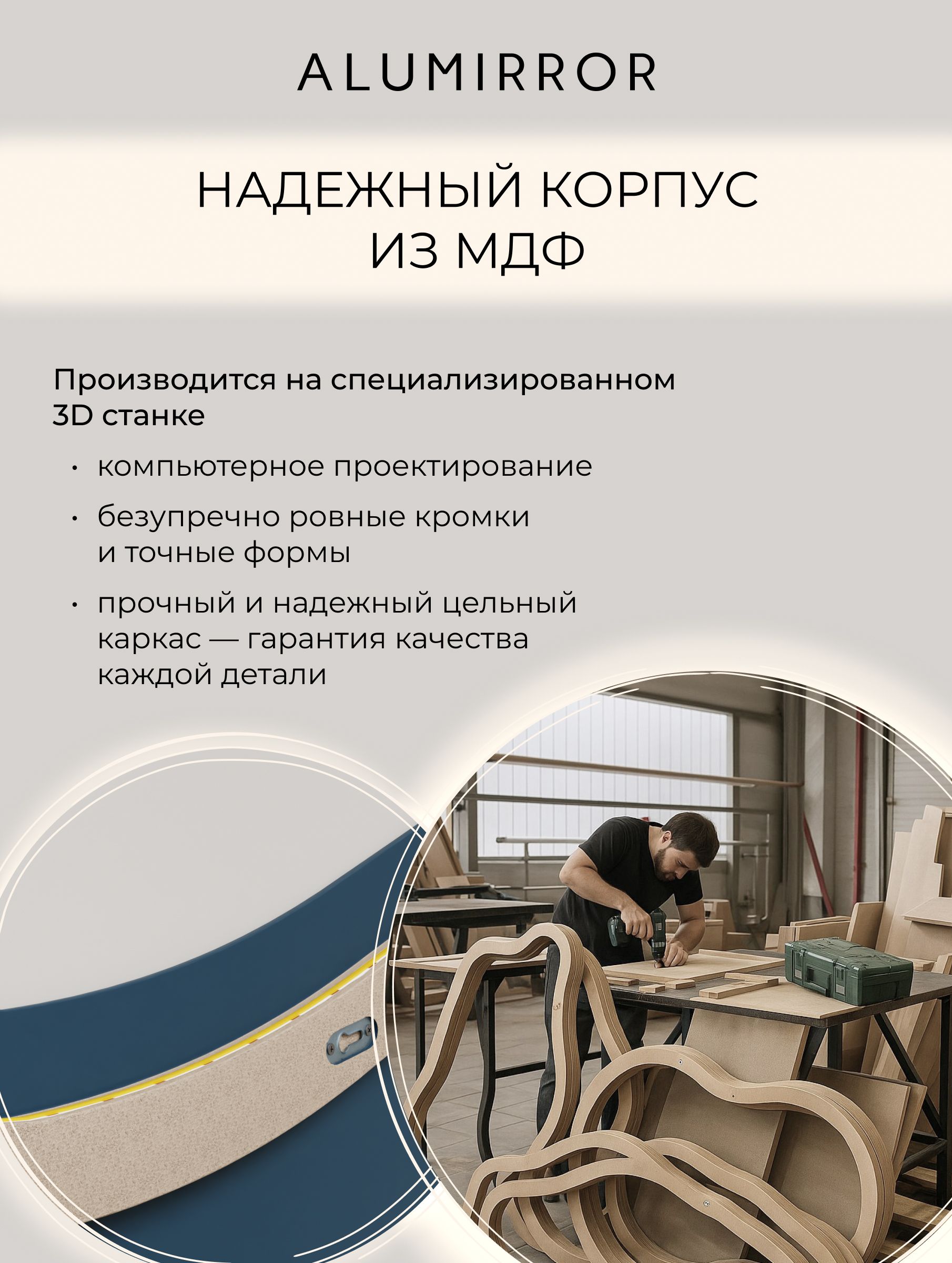 Зеркало настенное 80х40 нейтральный свет 4500К полукруглое с подсветкой М8 ALUMIRROR — фото 10