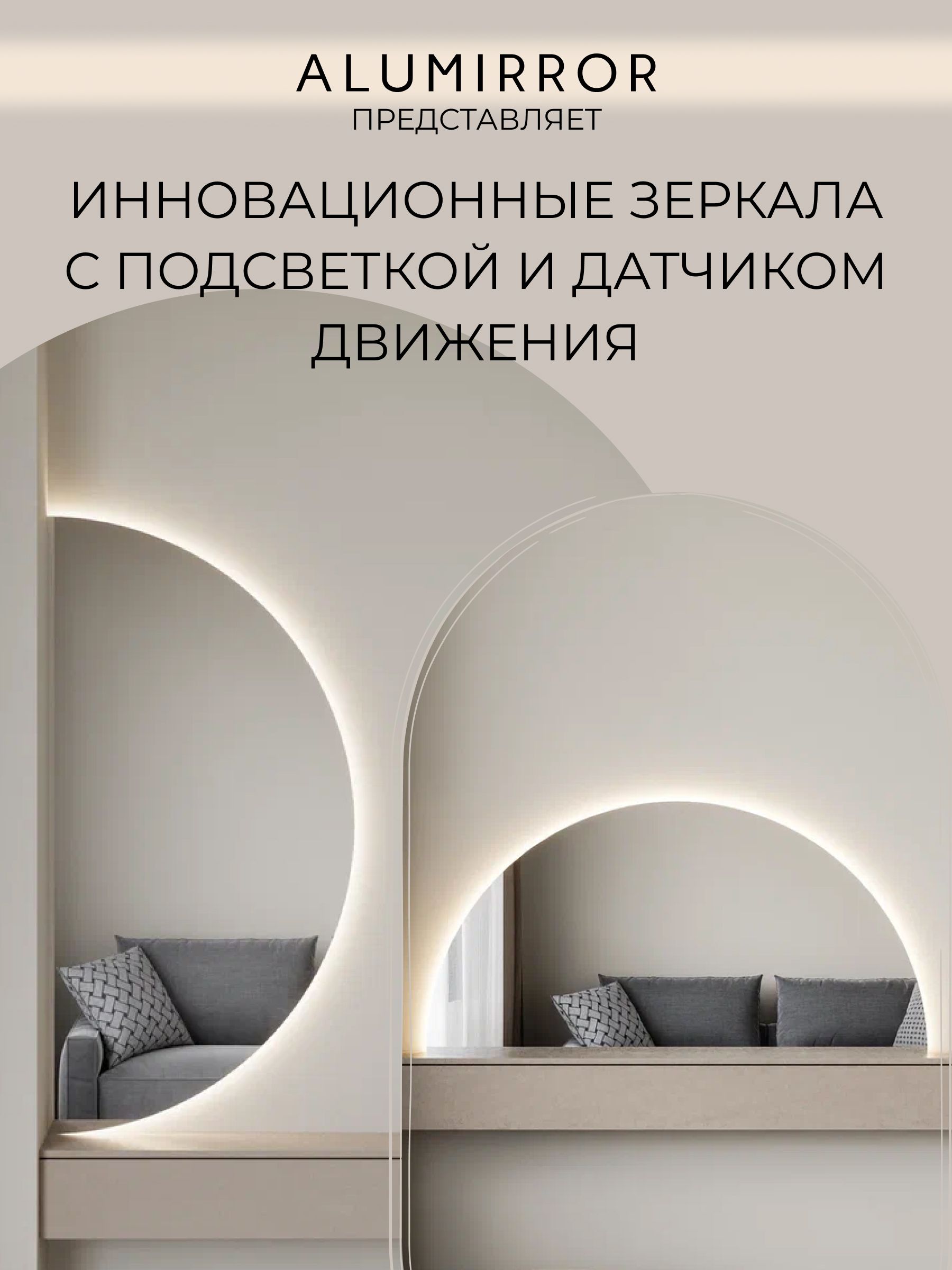 Зеркало настенное 80х40 нейтральный свет 4500К полукруглое с подсветкой М8 ALUMIRROR — фото 2