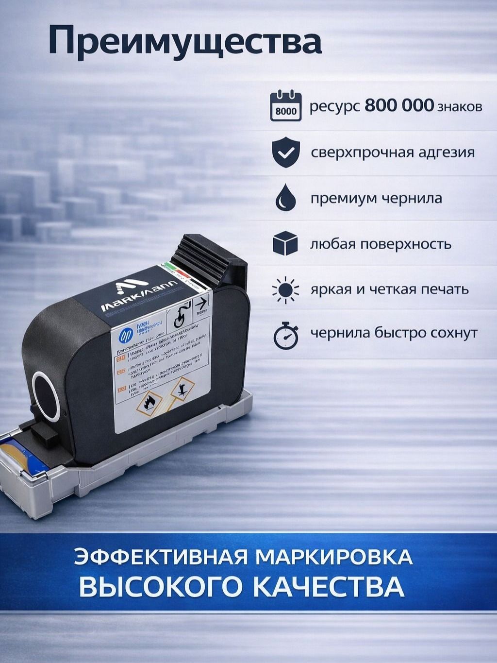 Картридж Premium черный 12.7 мм для ручного маркиратора купить
