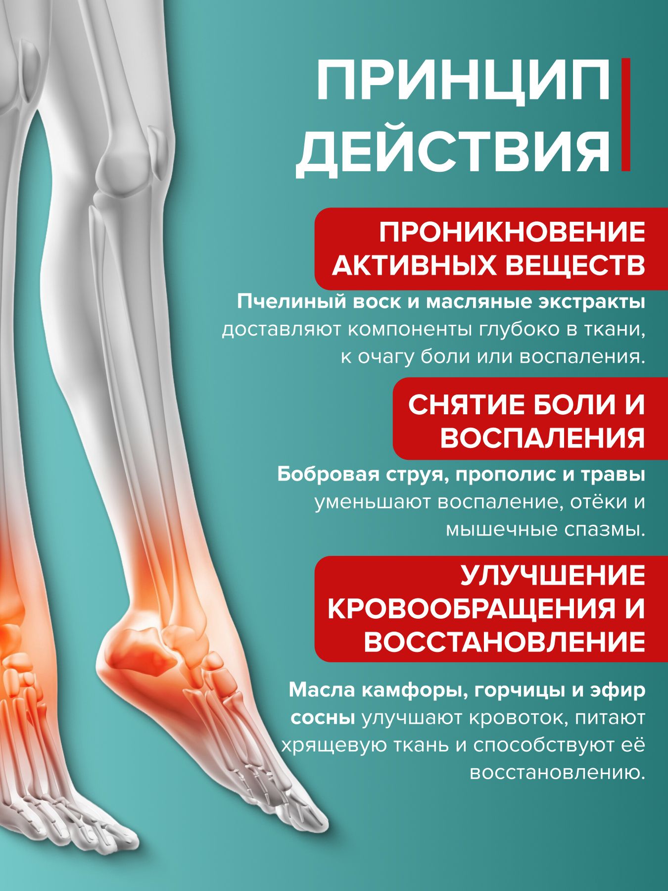 Бальзам для суставов Бобровая струя Алтай натуральный