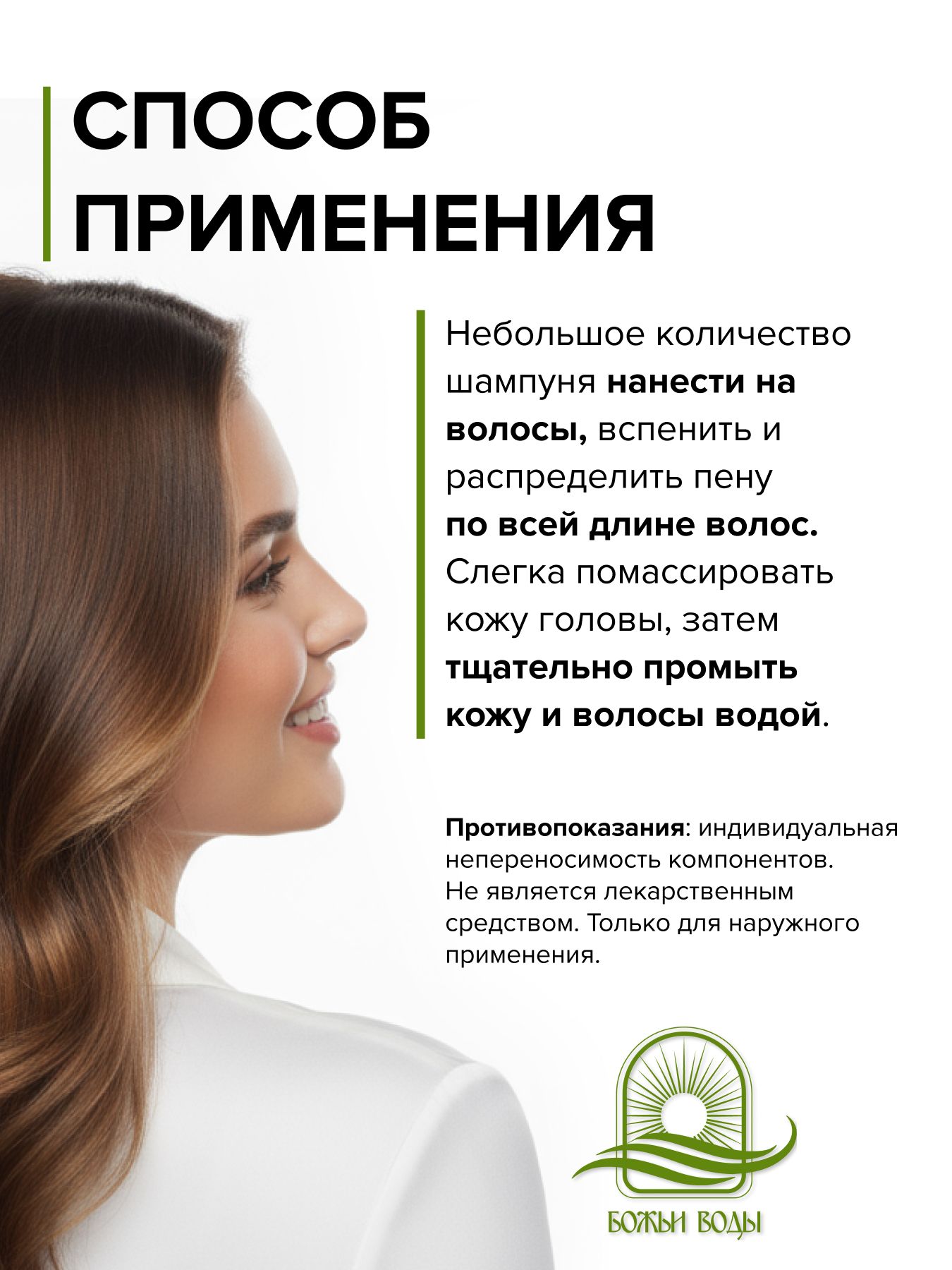 Шампунь для волос Маклюра от перхоти и выпадения